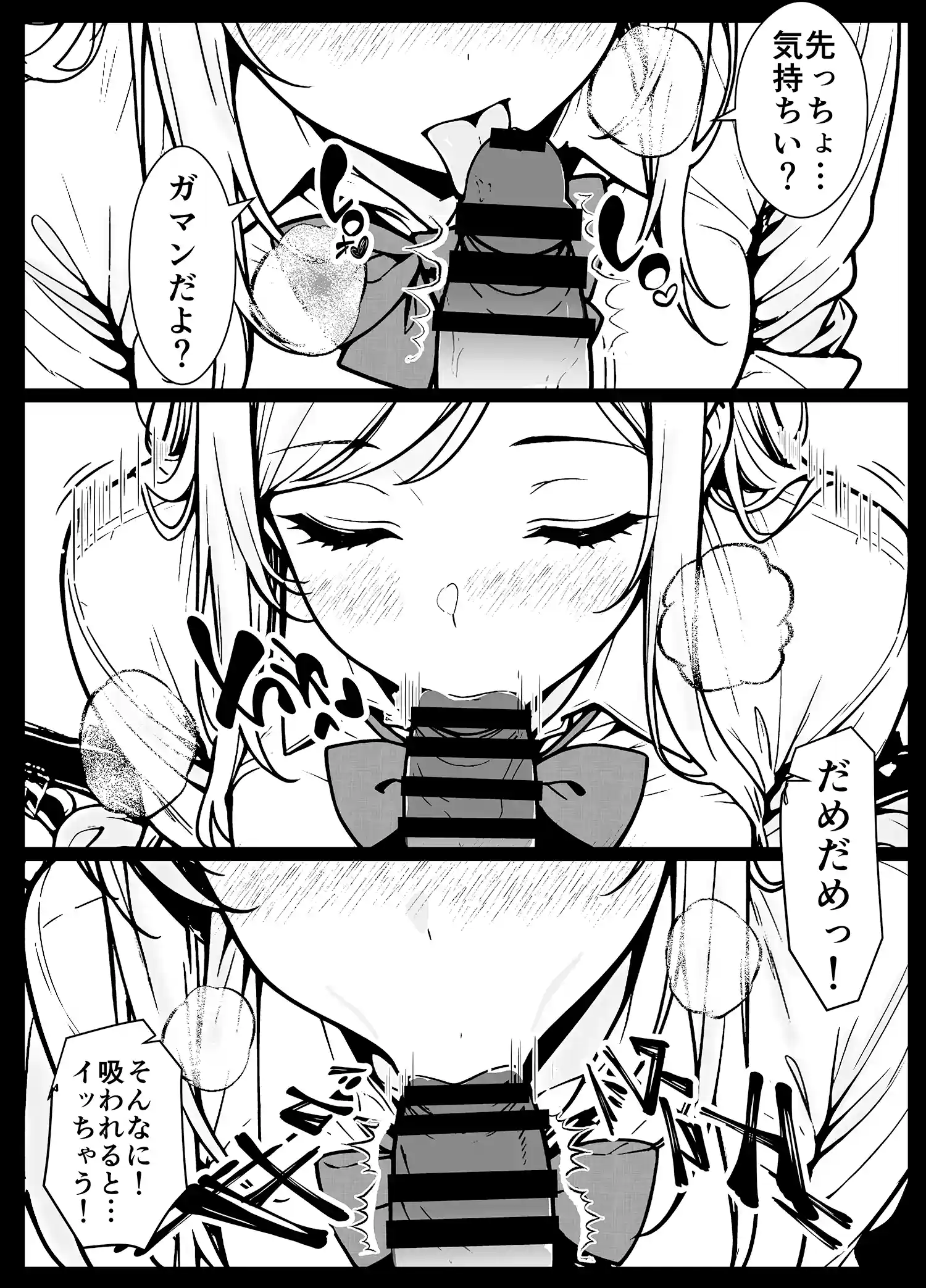 隣のギャルはエロい 本編フル漫画画像20