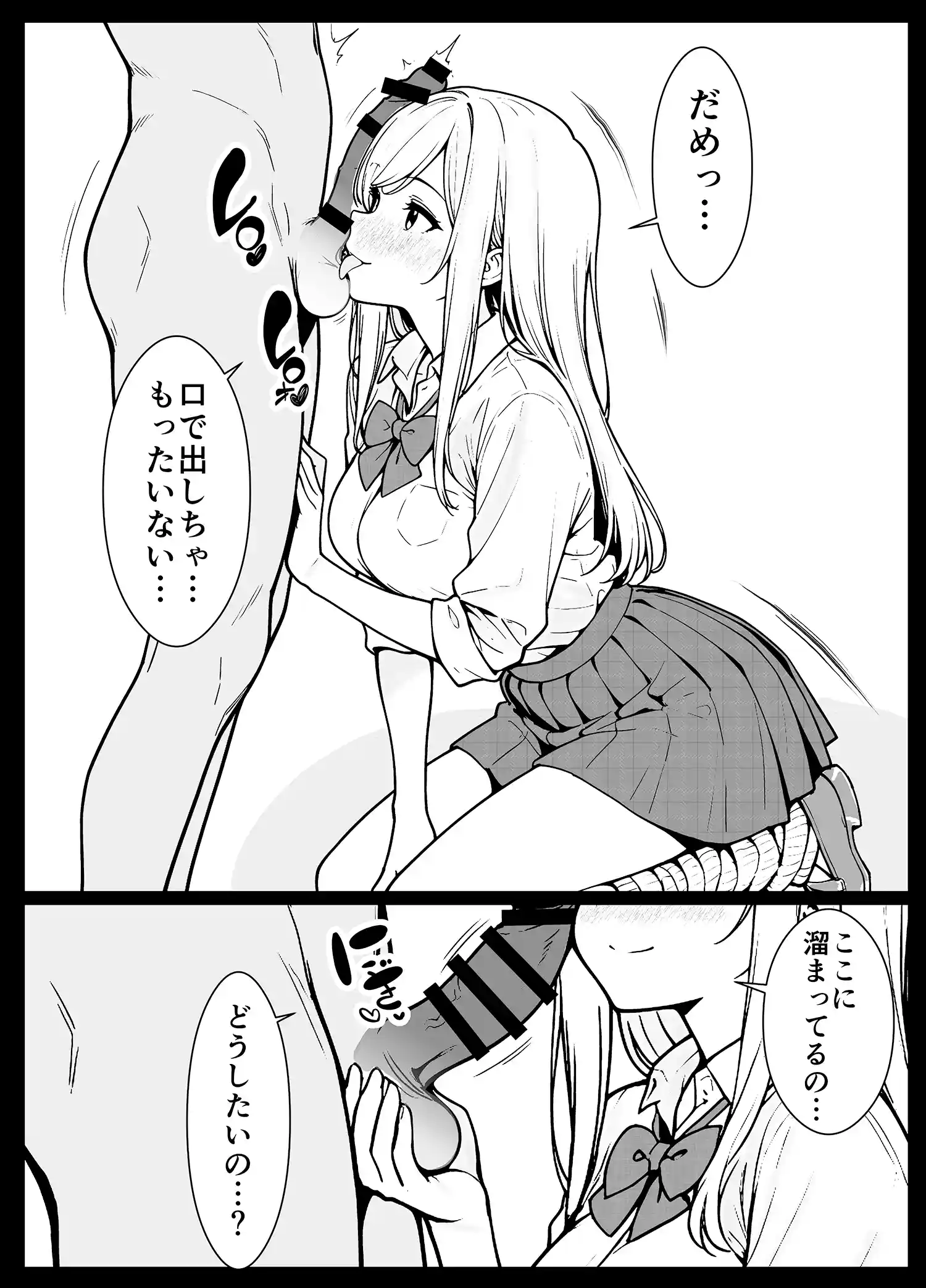 隣のギャルはエロい 本編フル漫画画像21