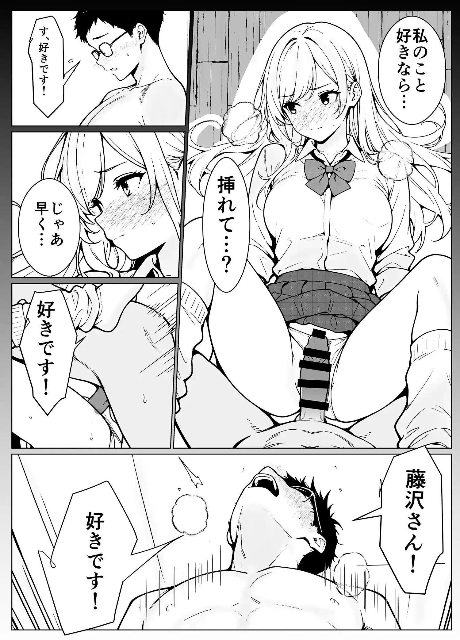 隣のギャルはエロい 本編フル漫画画像22