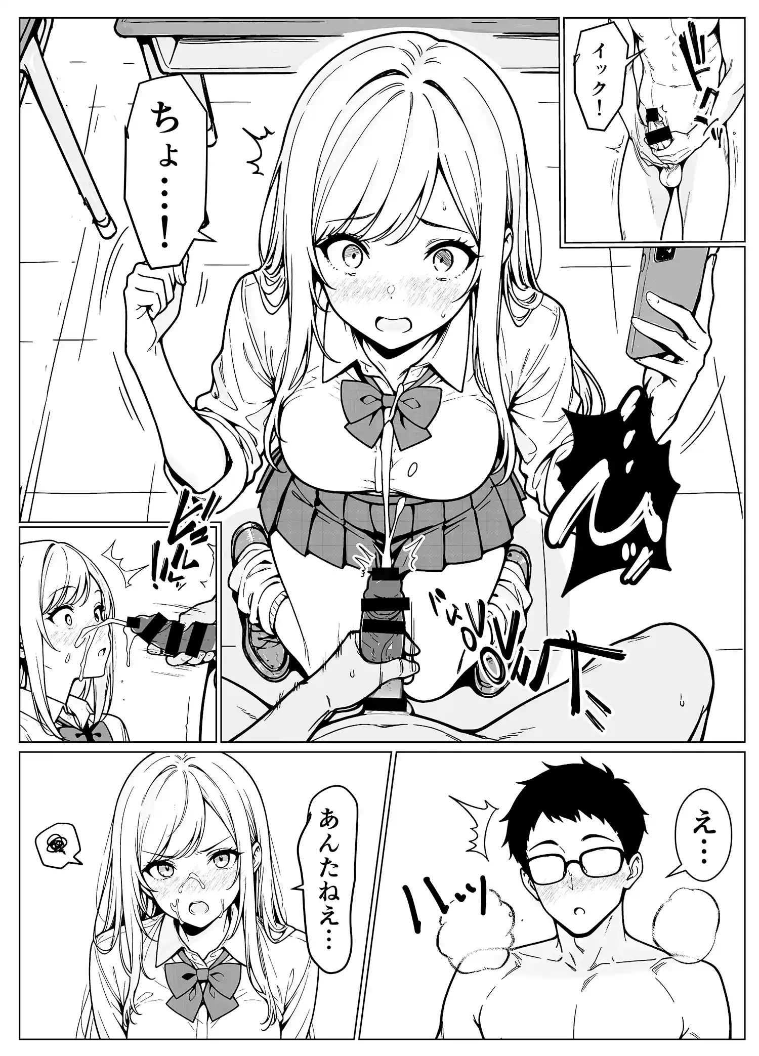 隣のギャルはエロい 本編フル漫画画像24