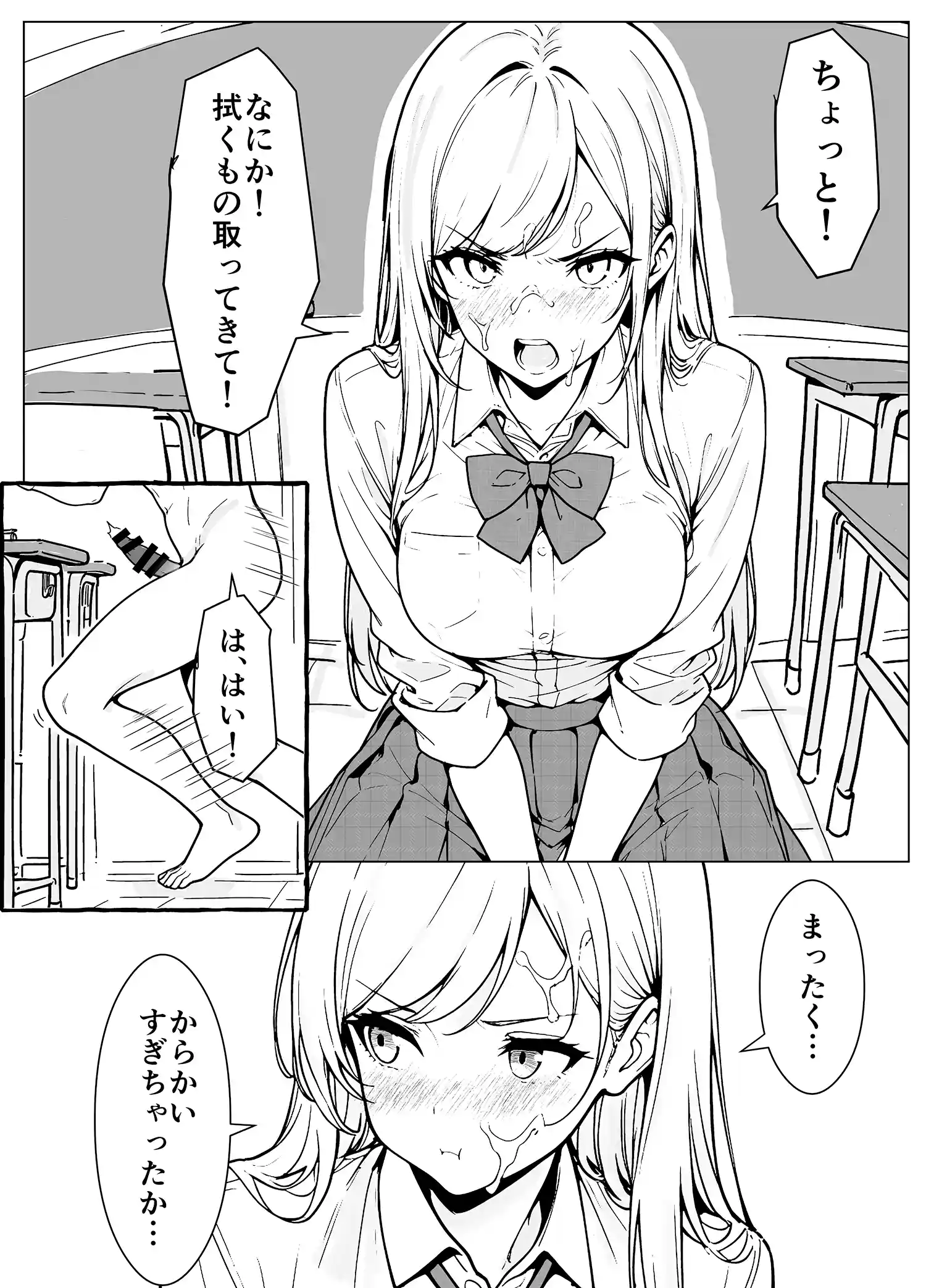 隣のギャルはエロい 本編フル漫画画像25