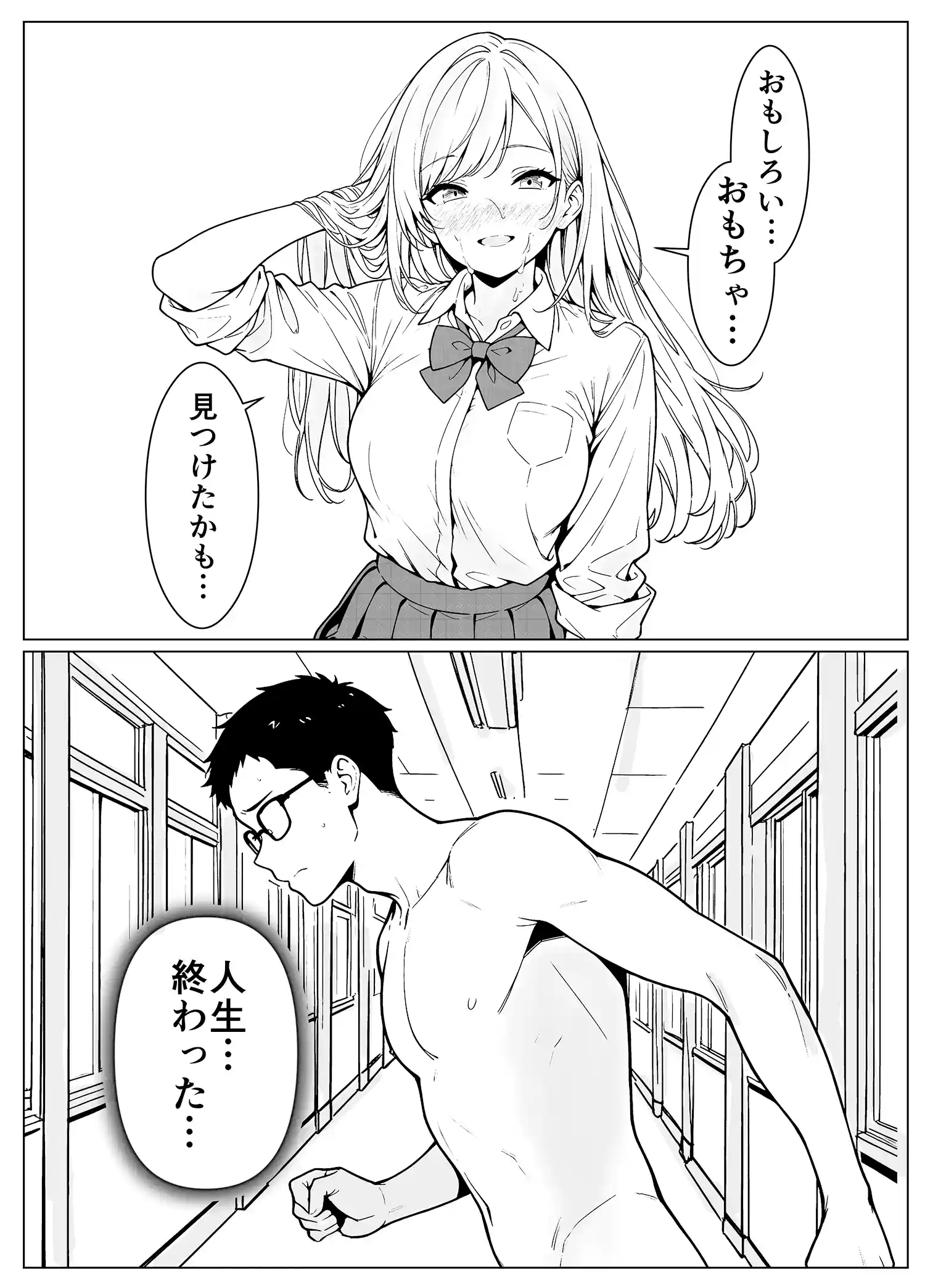 隣のギャルはエロい 本編フル漫画画像26
