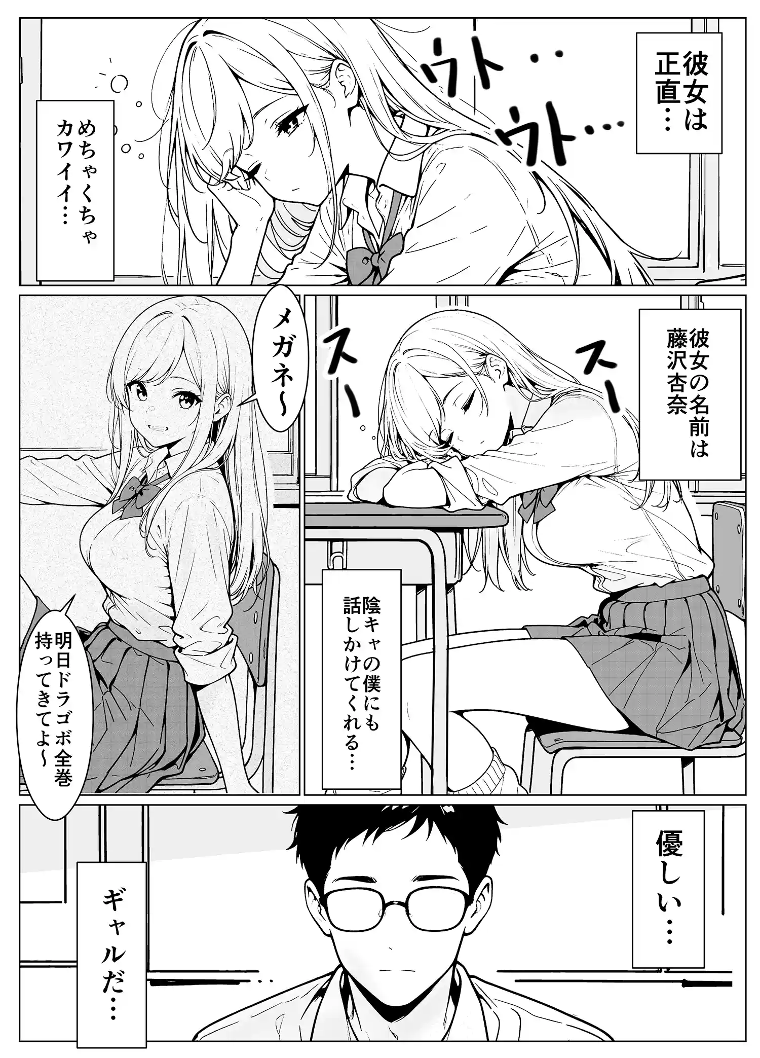 隣のギャルはエロい 本編フル漫画画像3