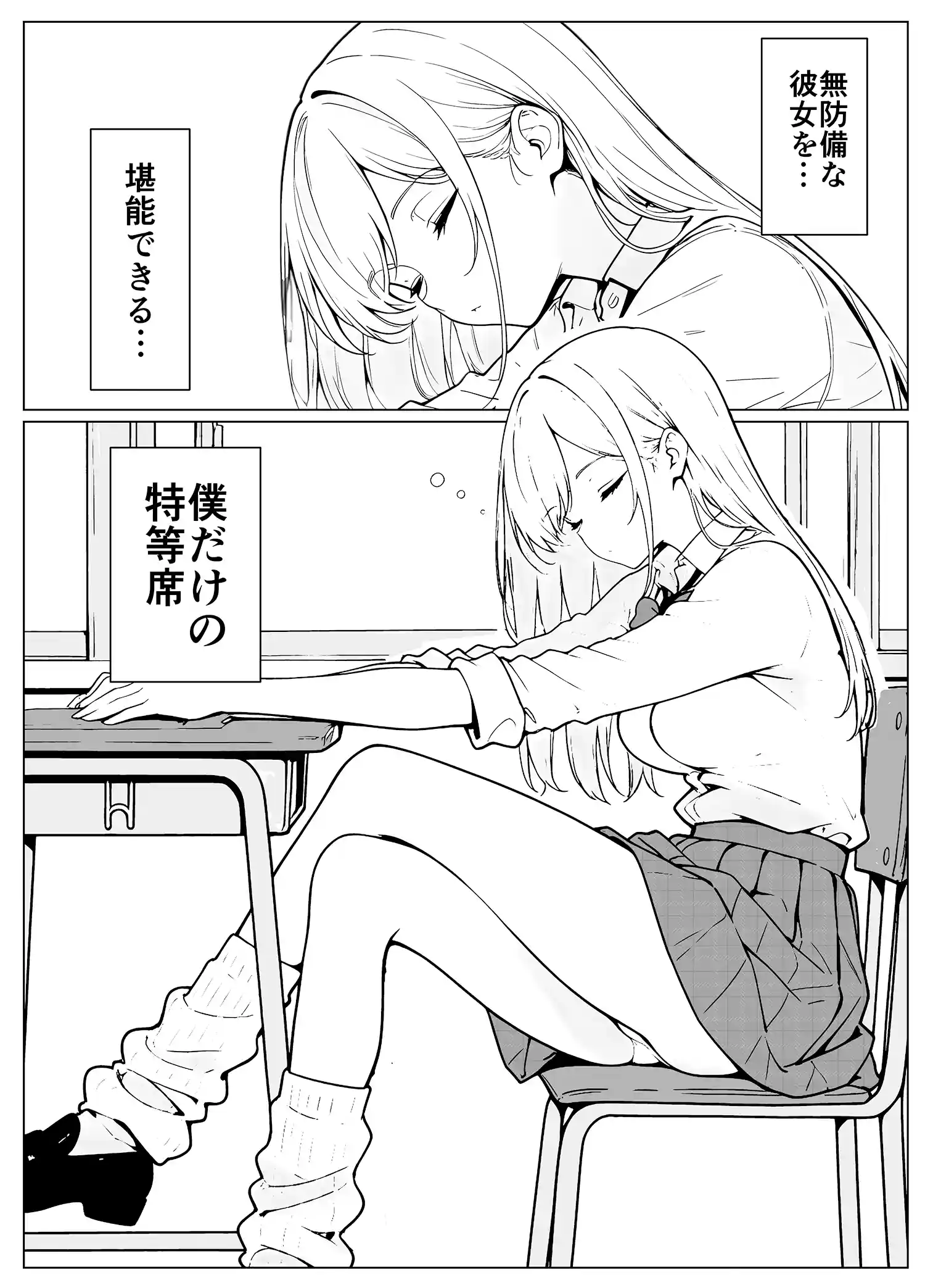 隣のギャルはエロい 本編フル漫画画像4