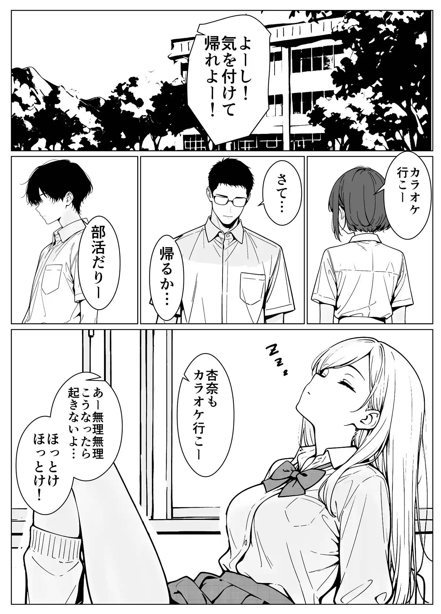 隣のギャルはエロい 本編フル漫画画像6