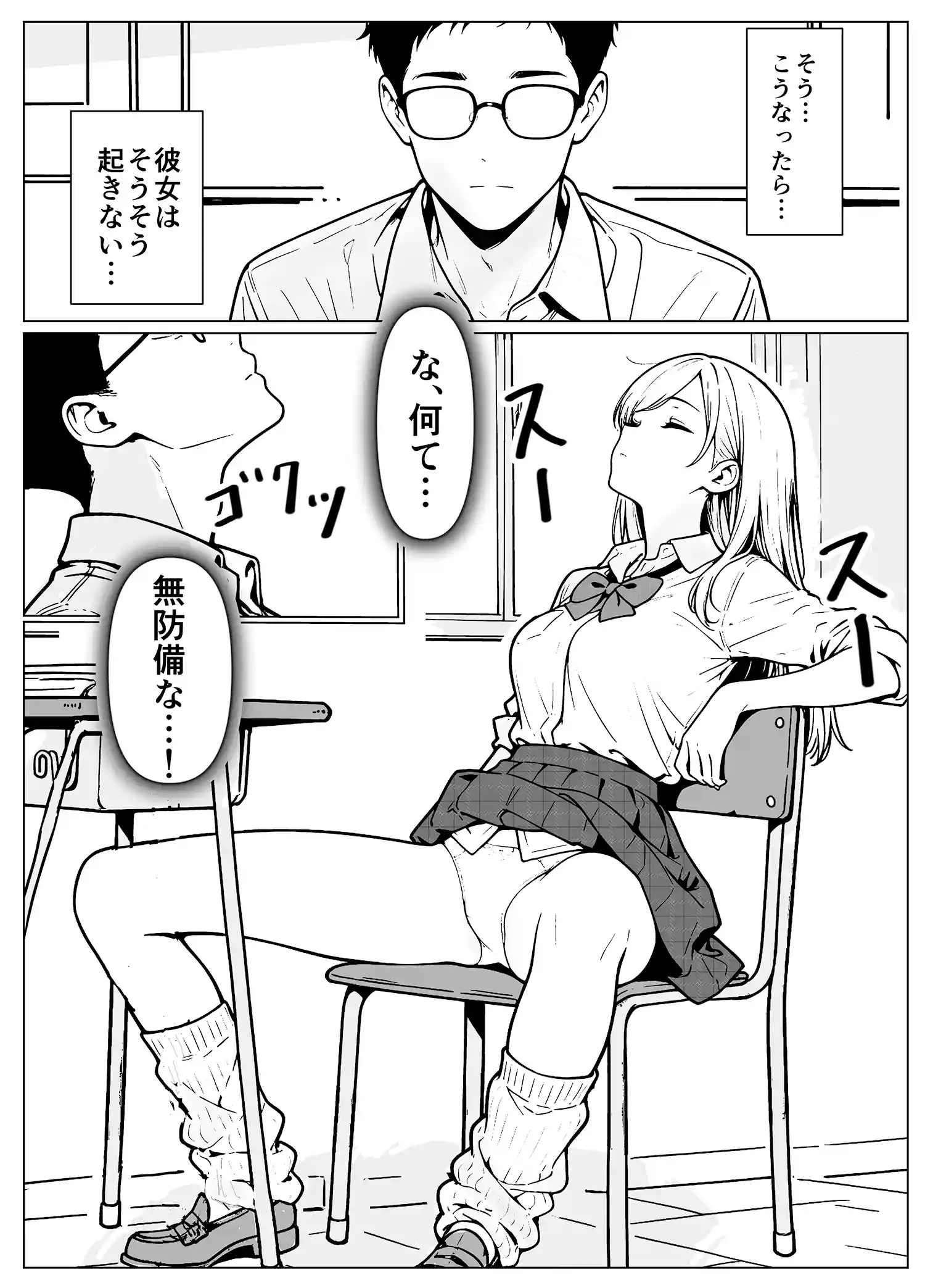 隣のギャルはエロい 本編フル漫画画像7