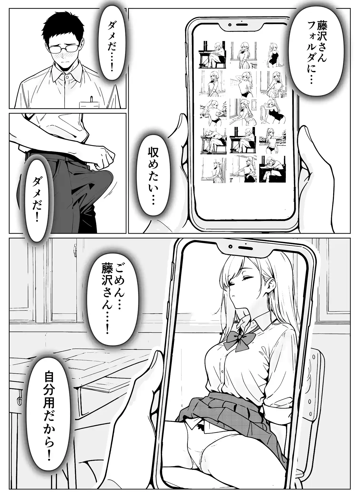 隣のギャルはエロい 本編フル漫画画像8