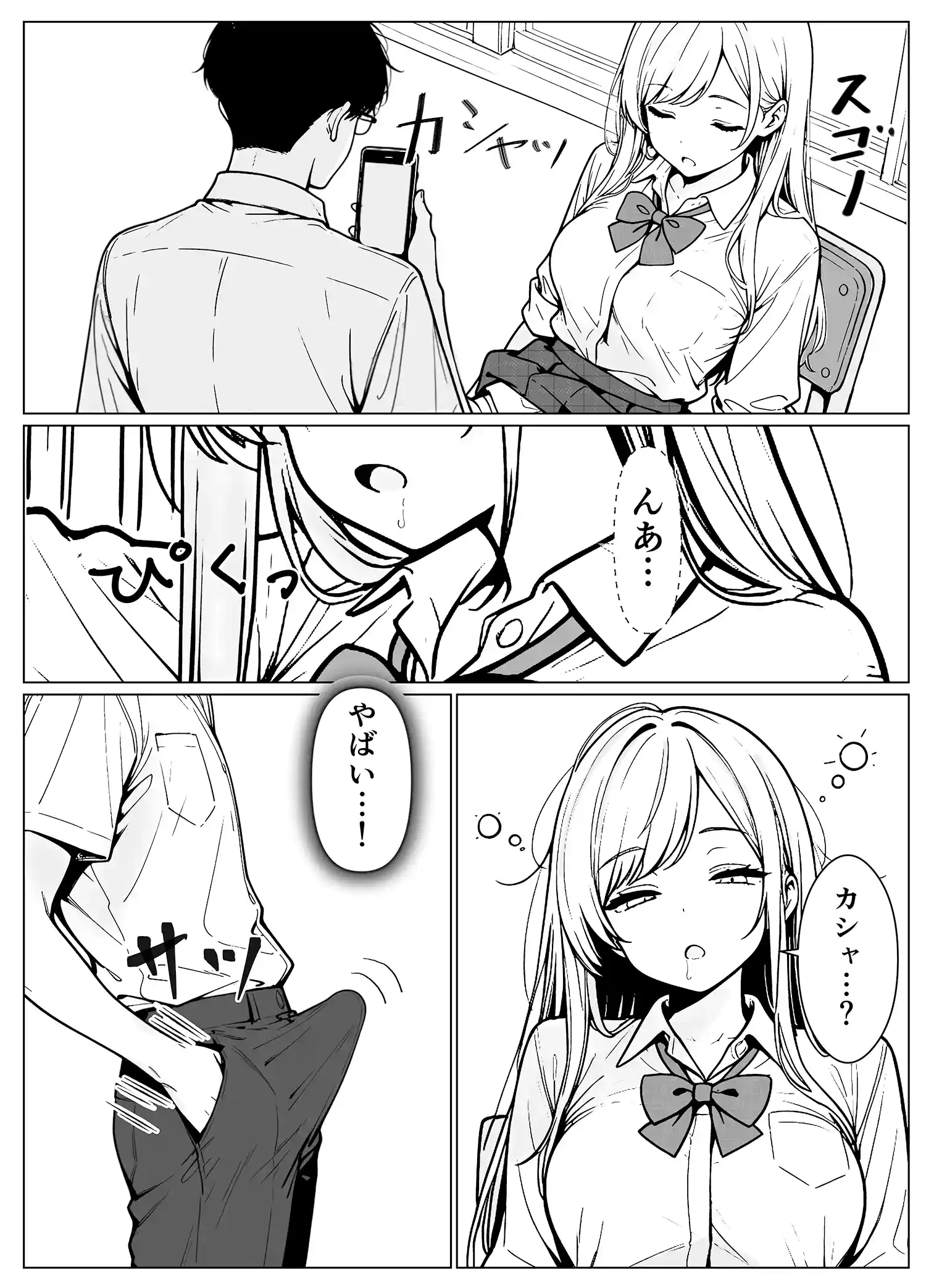隣のギャルはエロい 本編フル漫画画像9