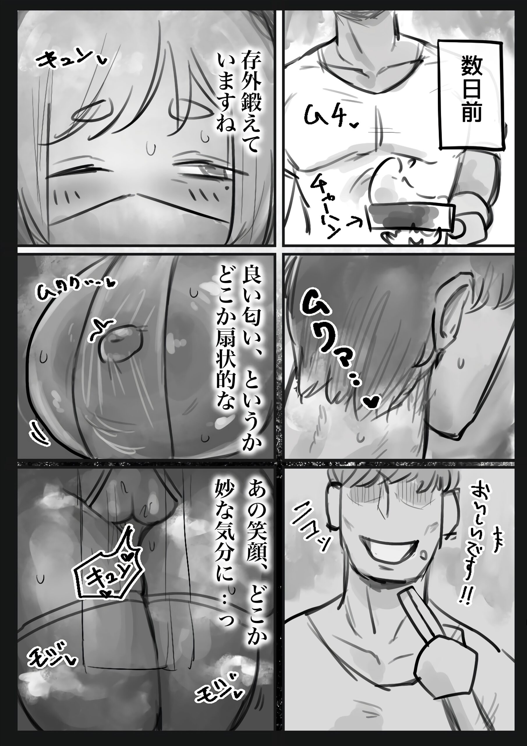 無表情クール系マゾメスウシ乳淫魔さんとラブラブ交尾する話〜マゾメスママ編〜 フル漫画画像12