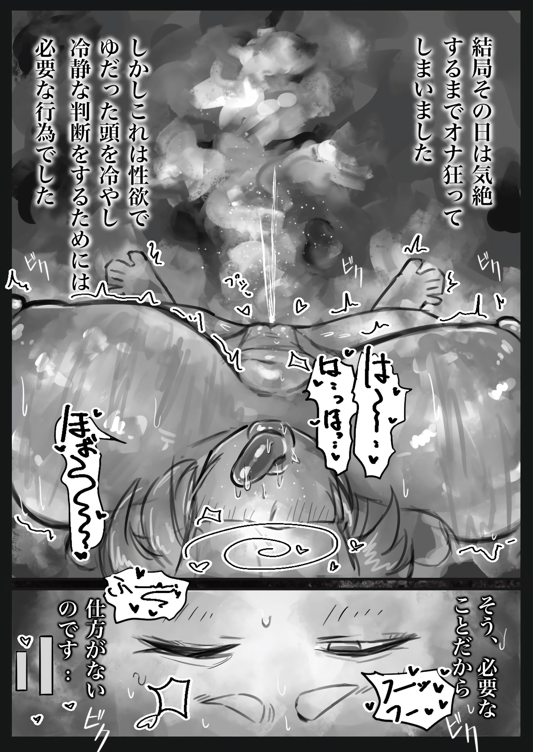 無表情クール系マゾメスウシ乳淫魔さんとラブラブ交尾するa話〜マゾメスママ編〜 フル漫画画像15