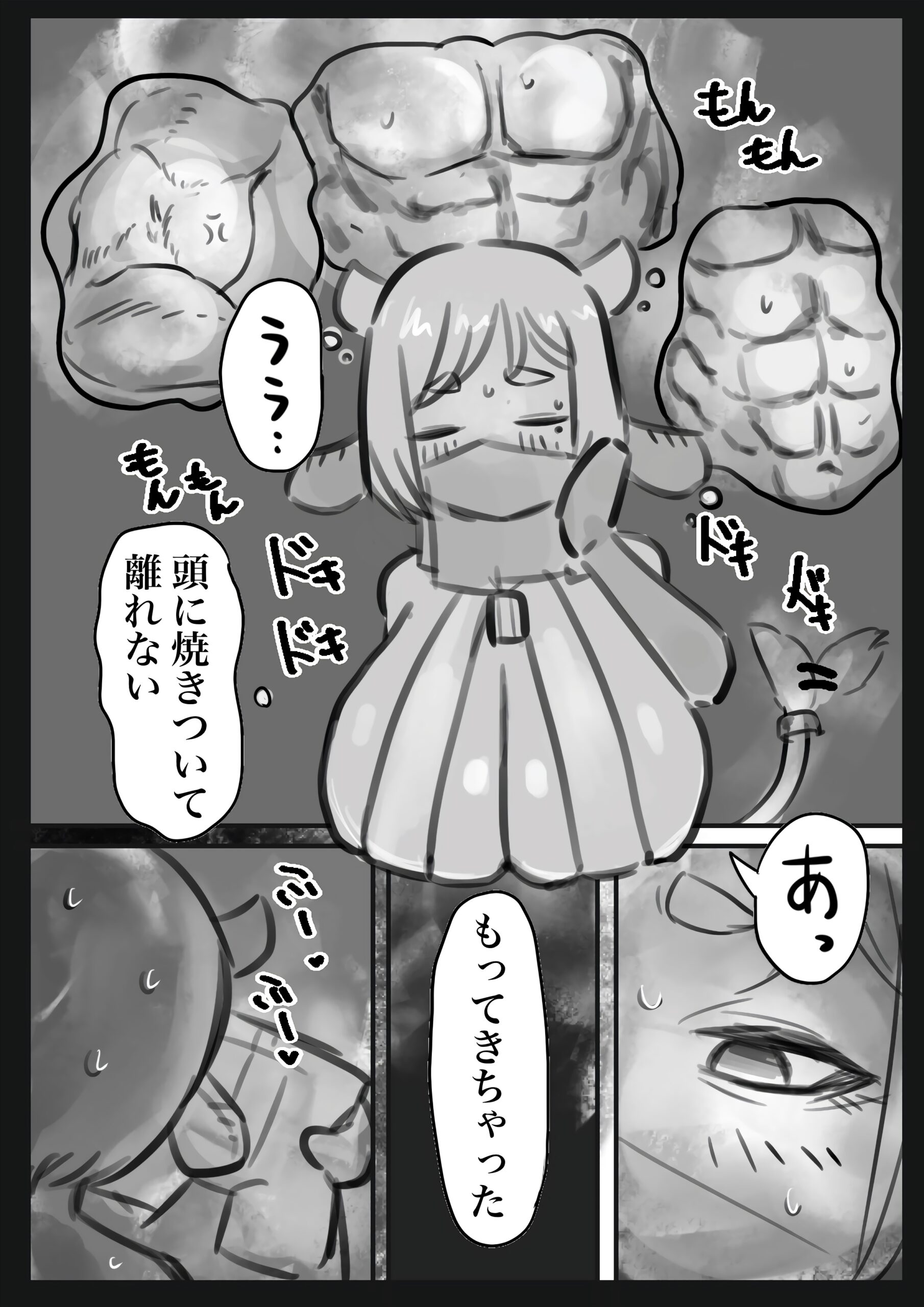 無表情クール系マゾメスウシ乳淫魔さんとラブラブ交尾する話〜マゾメスママ編〜 フル漫画画像18