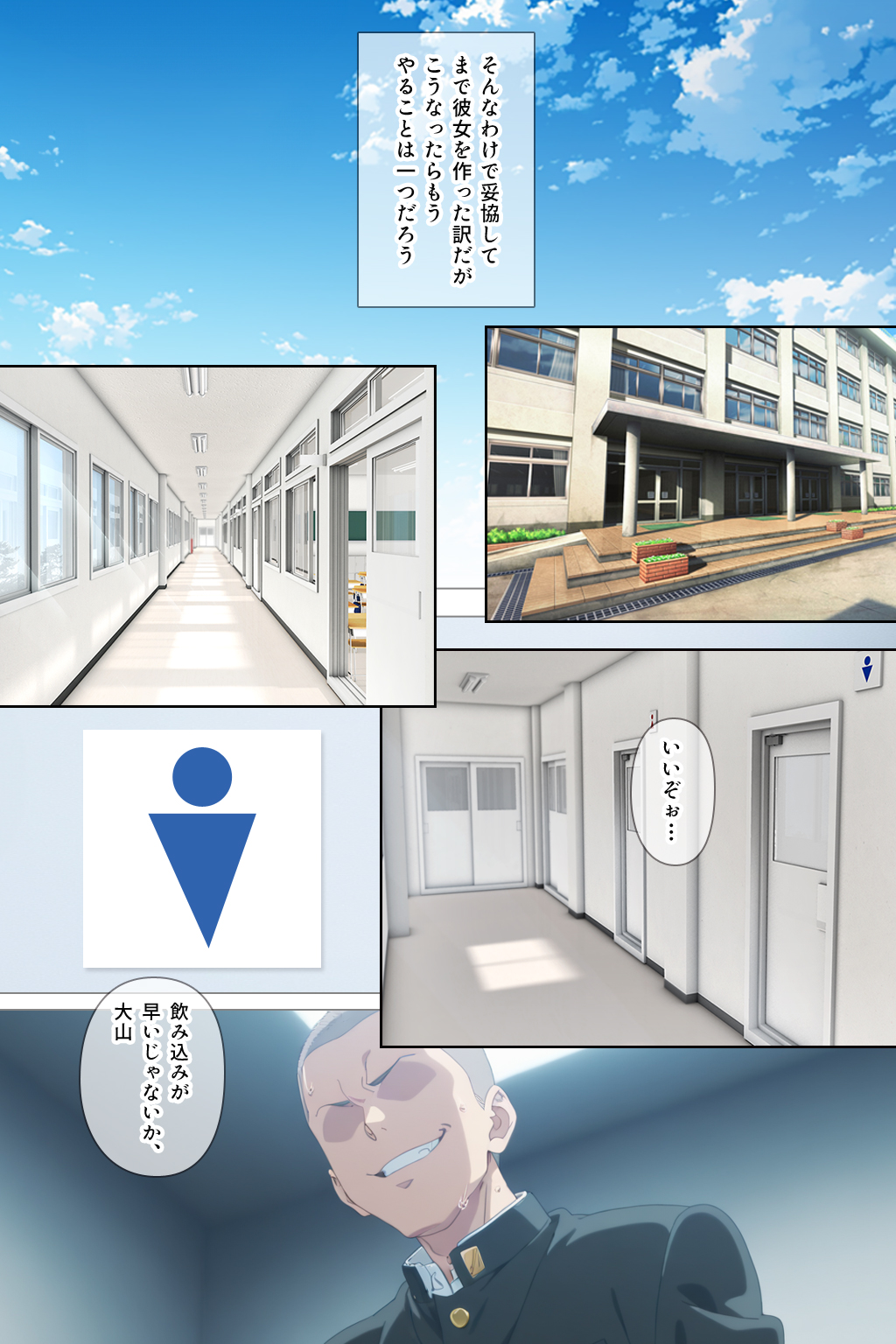 とにかくヤリたくて妥協の末付き合った地味顔で貧相な体の女子をうっかり孕ませてしまった俺の末路 淫紋おじさんがワンピースヒロインを堕とし孕ませる話 無料画像26