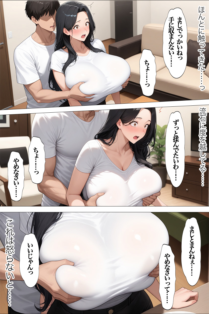 欲求不満の人妻 総集編 全8作品 合計694P 画像10