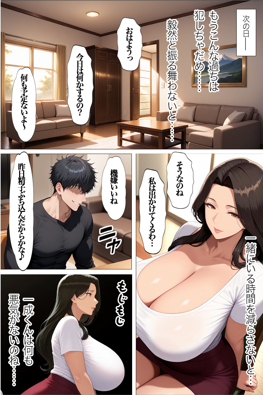 欲求不満の人妻 総集編 全8作品 合計694P 画像31