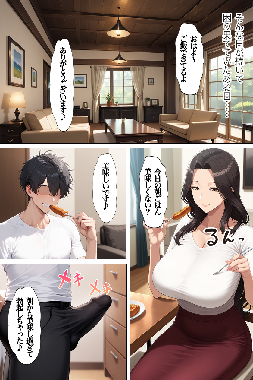 欲求不満の人妻 総集編 全8作品 合計694P 画像8