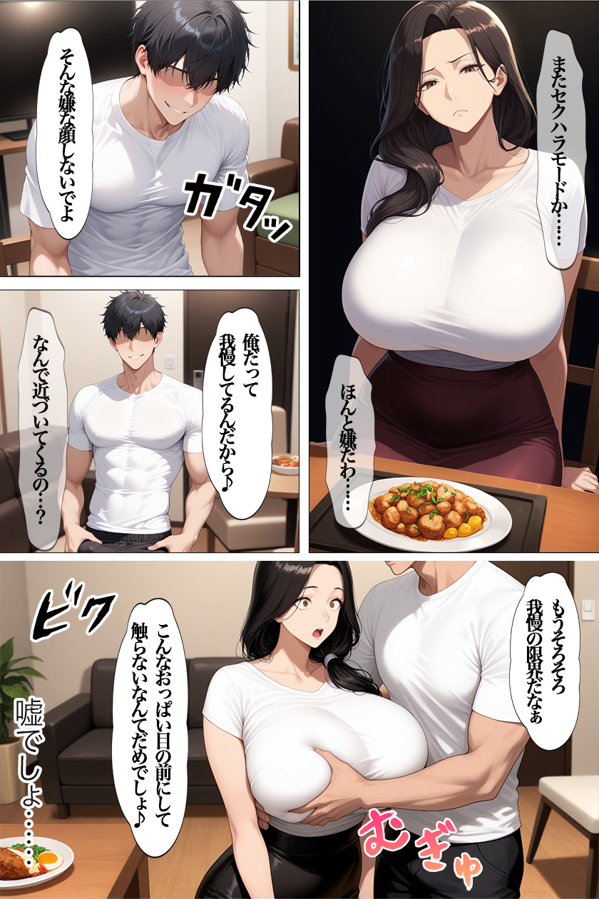 欲求不満の人妻 総集編 全8作品 合計694P 画像9