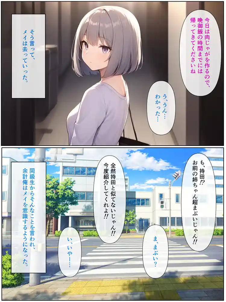 無表情ジト目メイドさんをはずかしめたい!! 本編フル漫画画像10