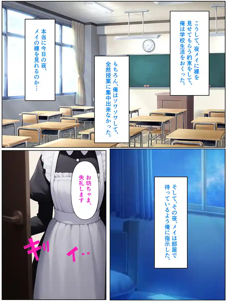 無表情ジト目メイドさんをはずかしめたい!! 本編フル漫画画像21