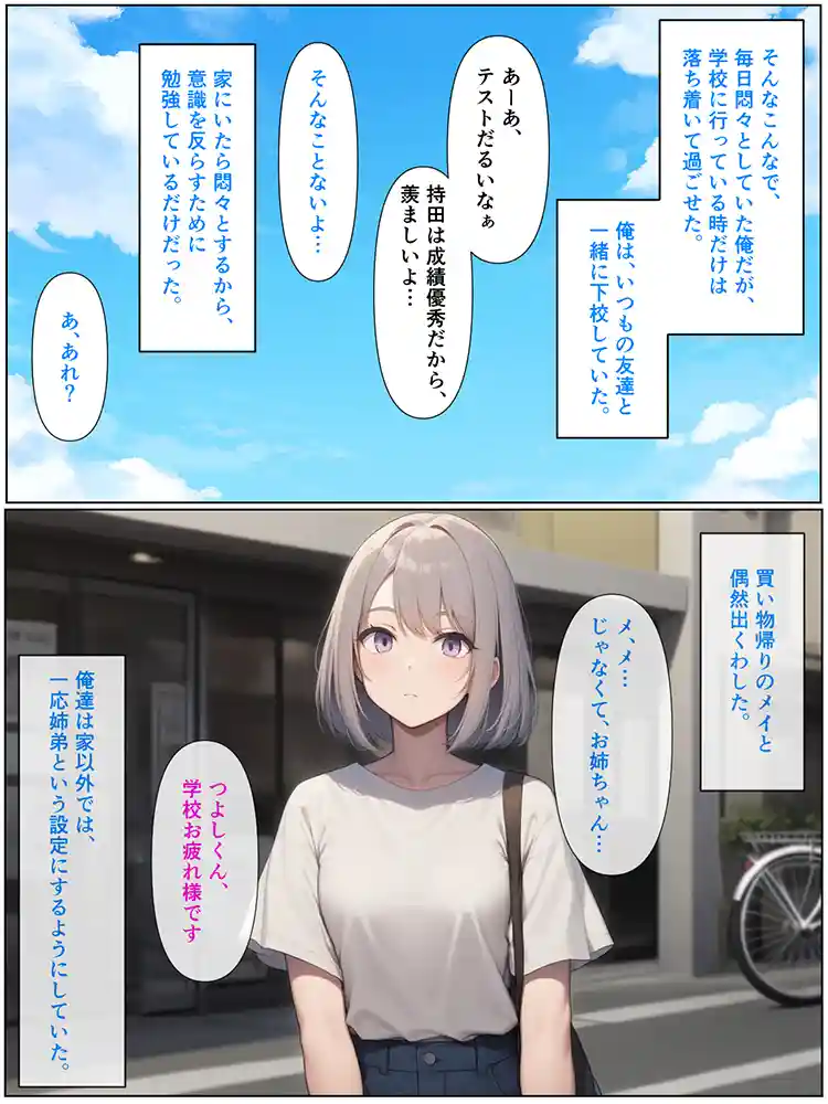 無表情ジト目メイドさんをはずかしめたい!! 本編フル漫画画像9
