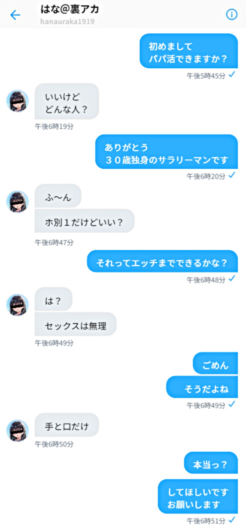 ツンデレ巨乳J◯とわからせ催●●EX 画像10