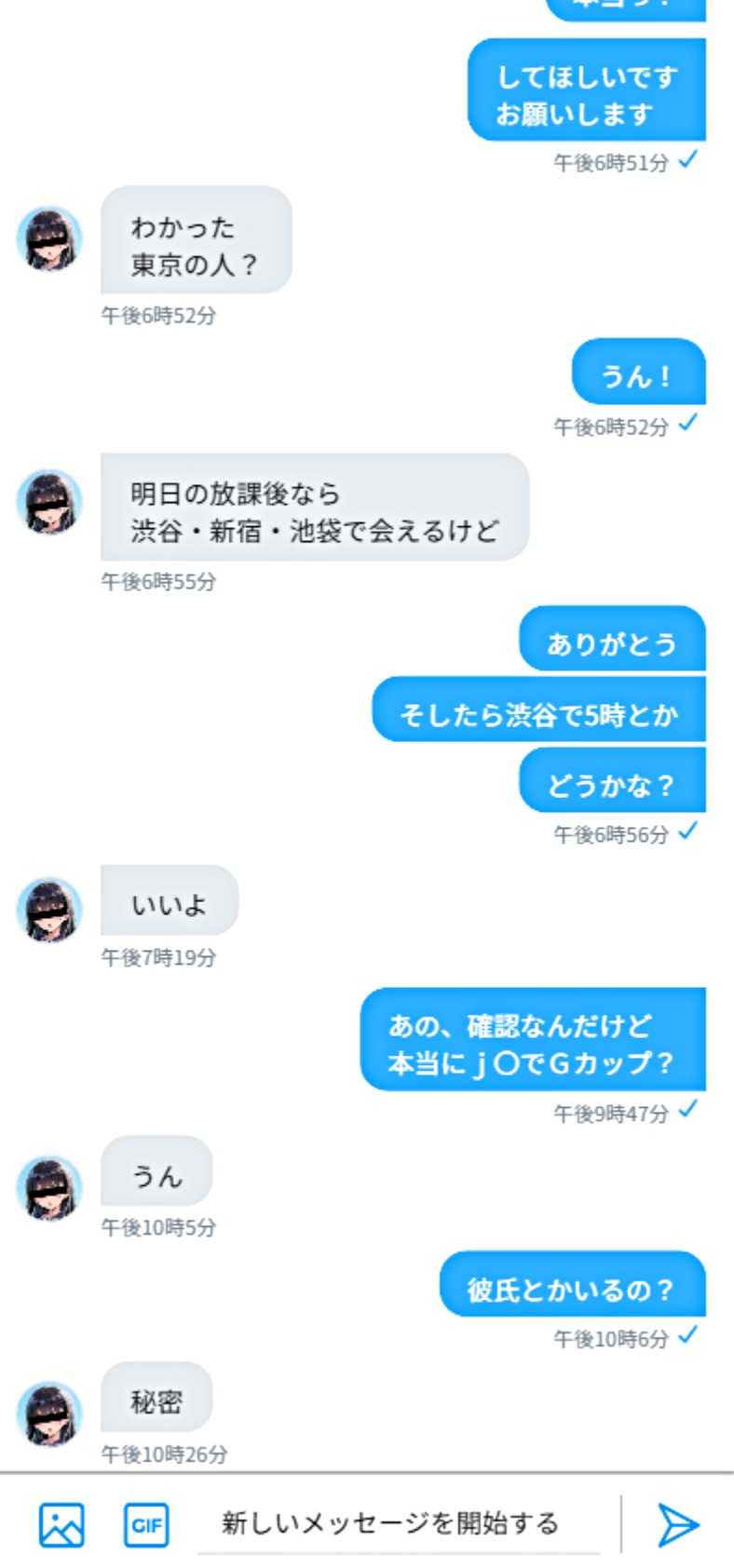 ツンデレ巨乳J◯とわからせ催●●EX 画像11
