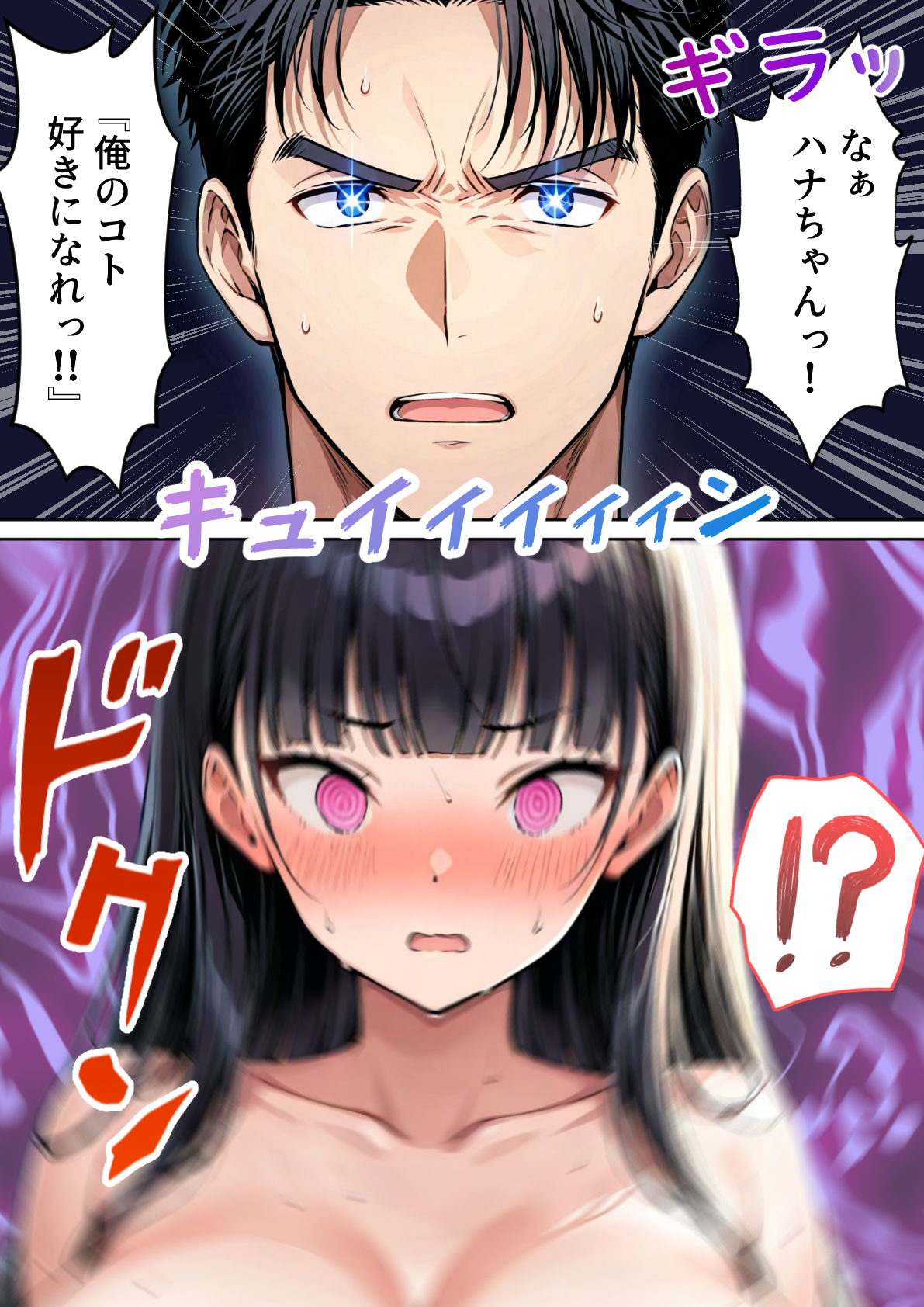 ツンデレ巨乳J◯とわからせ催●●EX 画像17