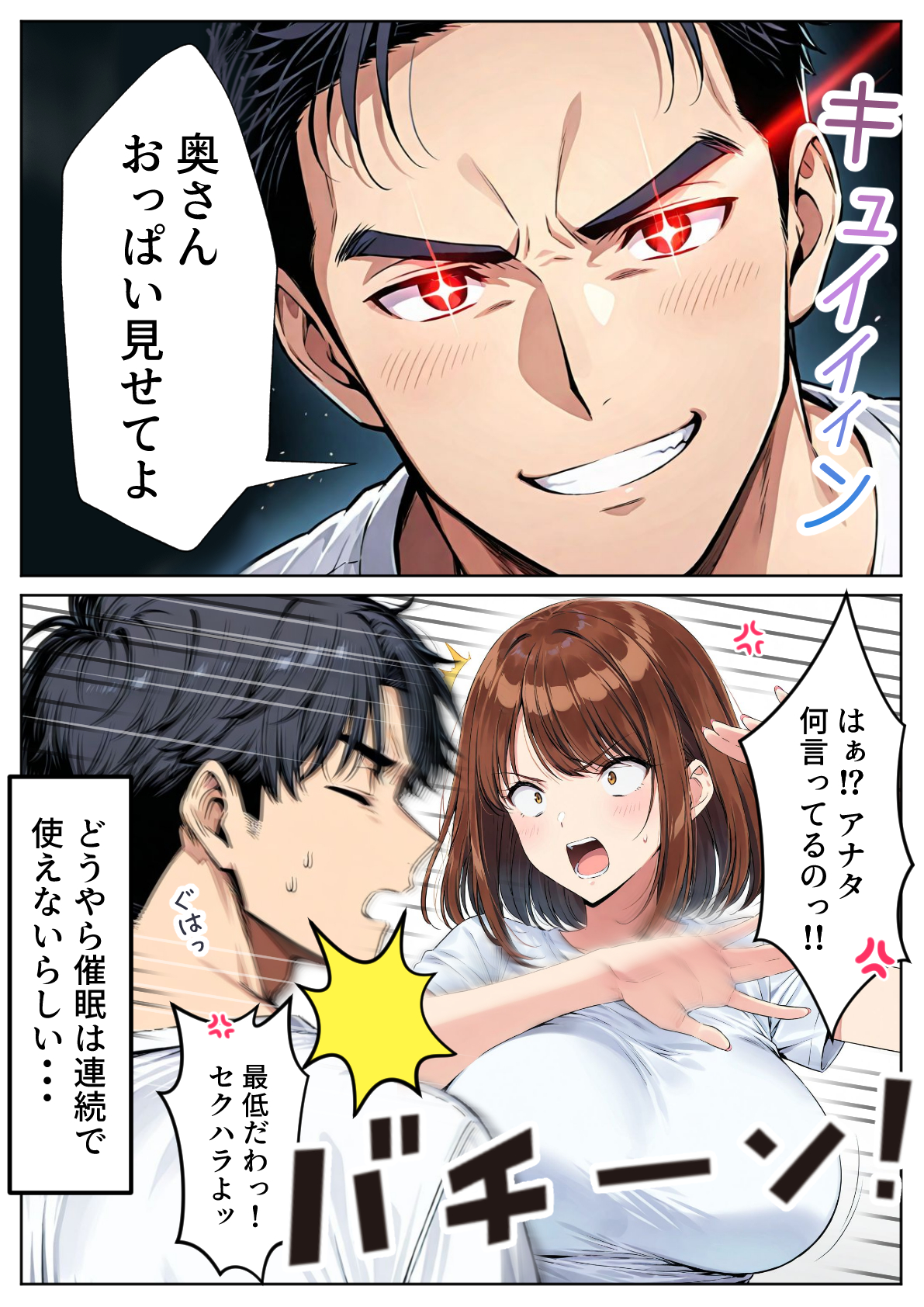 ツンデレ巨乳J◯とわからせ催●●EX 画像6