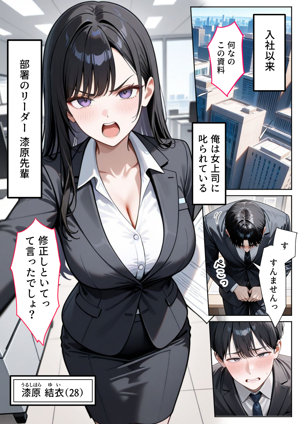 職場のOL上司2人と濃厚セックスした話 画像1
