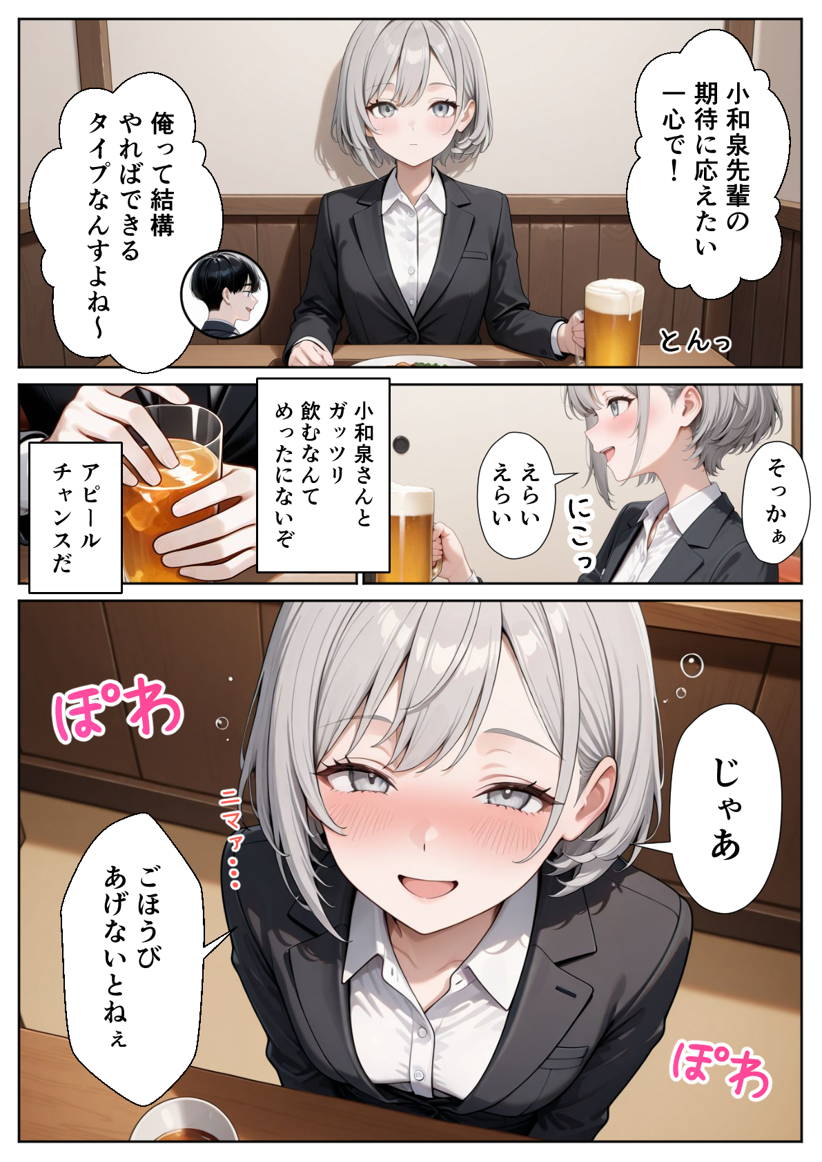 職場のOL上司2人と濃厚セックスした話 画像10