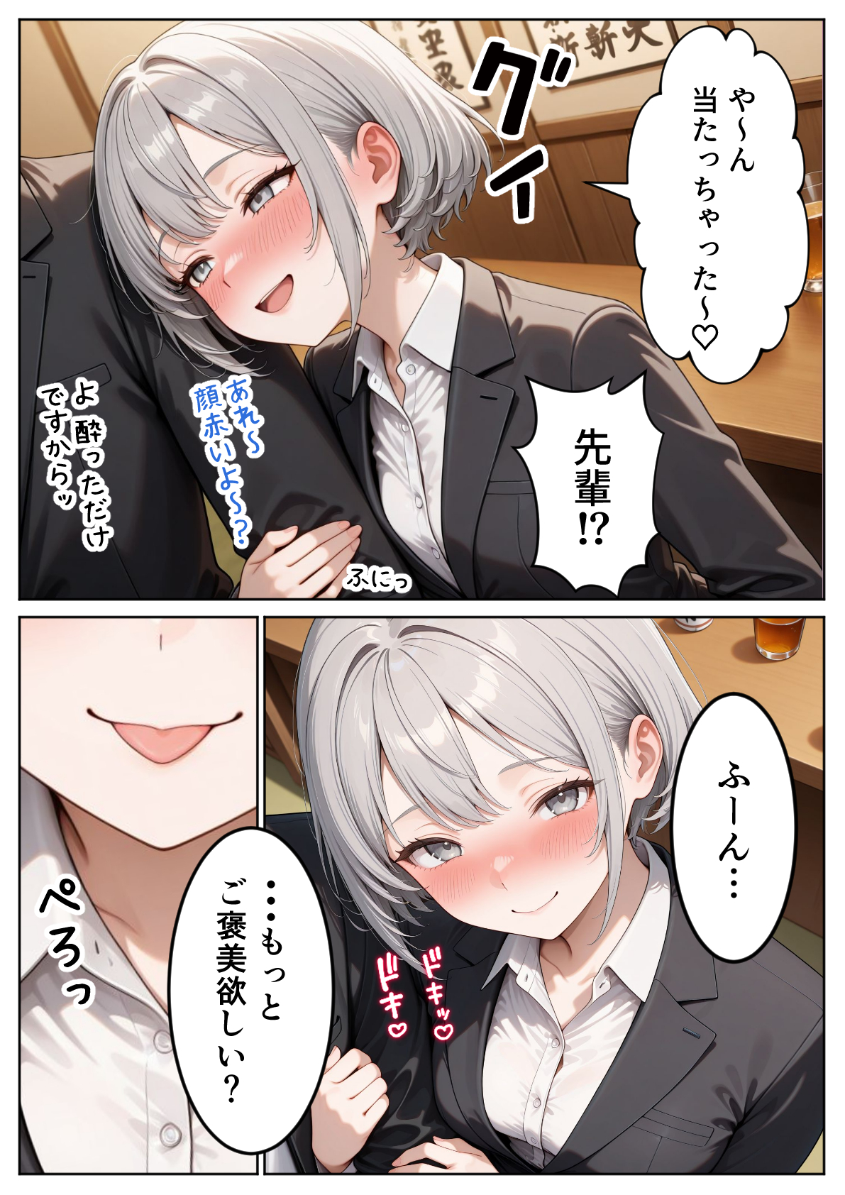 職場のOL上司2人と濃厚セックスした話 画像11