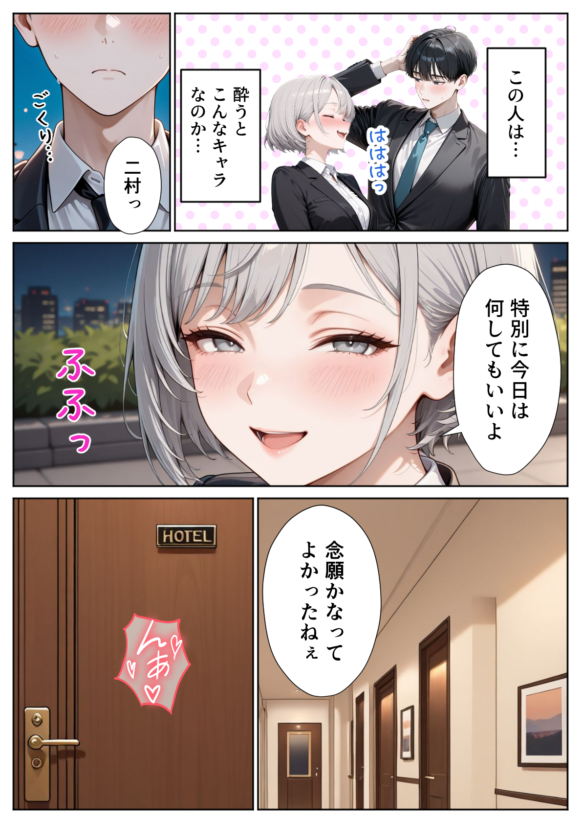 職場のOL上司2人と濃厚セックスした話 画像13