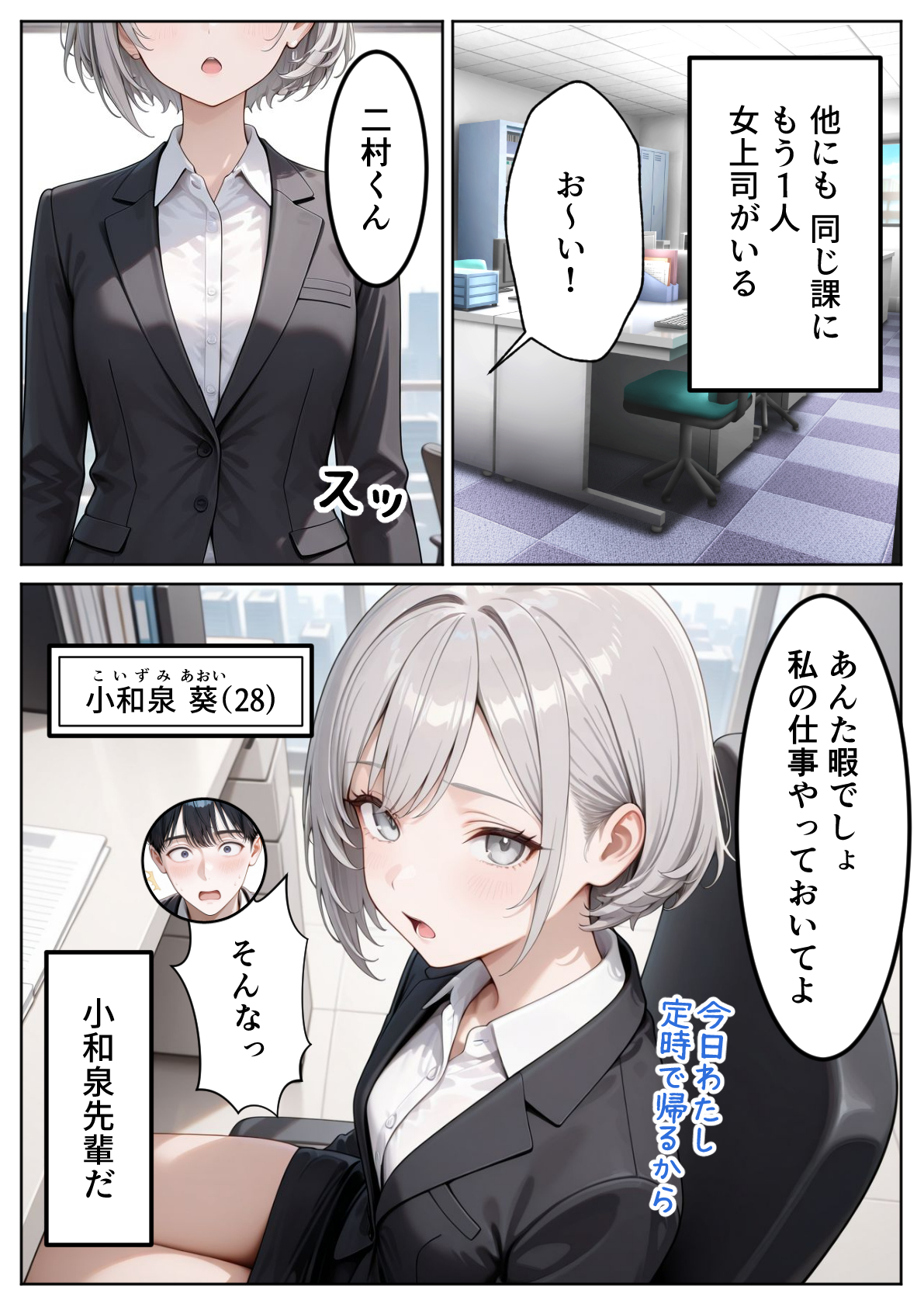 職場のOL上司2人と濃厚セックスした話 画像2