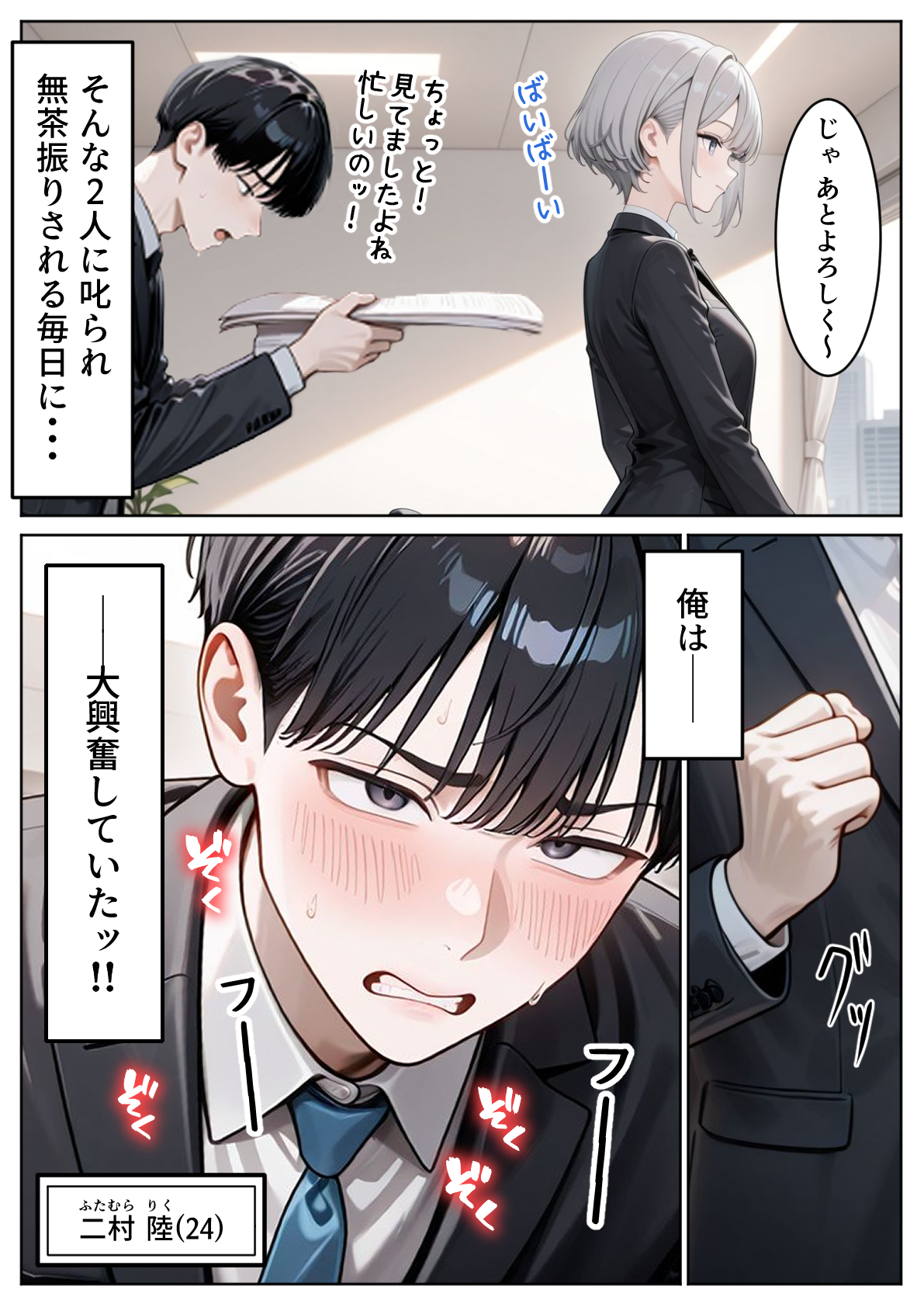 職場のOL上司2人と濃厚セックスした話 画像3