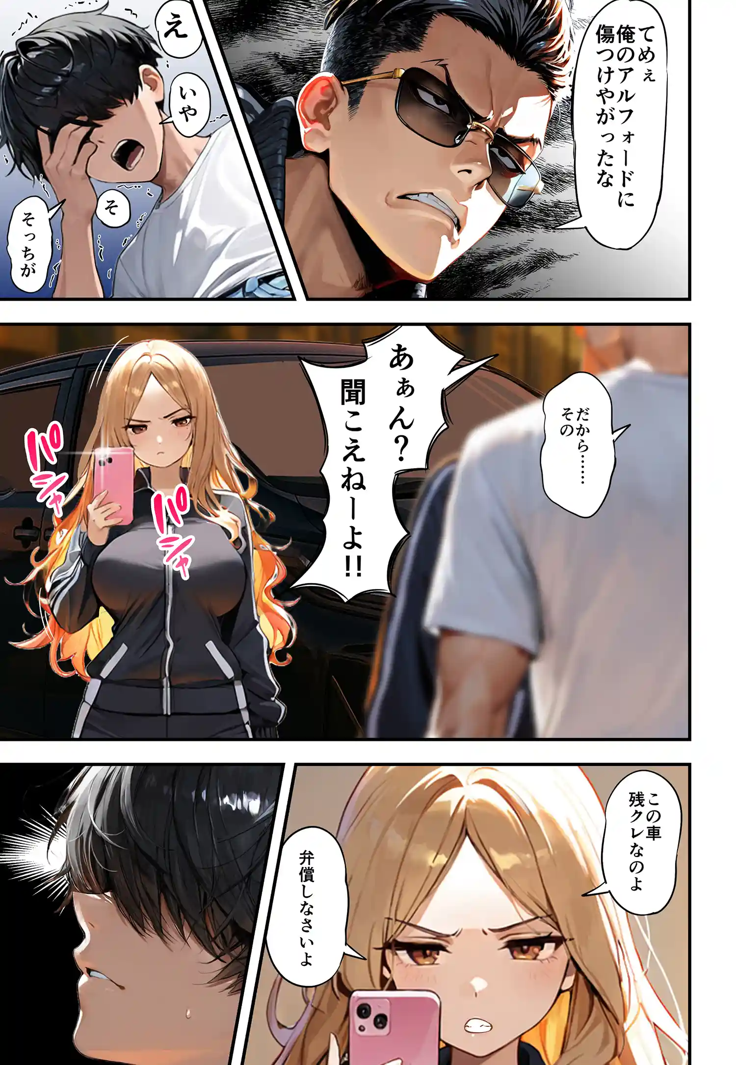 残クレアルフォード元ヤン人妻（32歳3人子持ちママ）NTR 画像17
