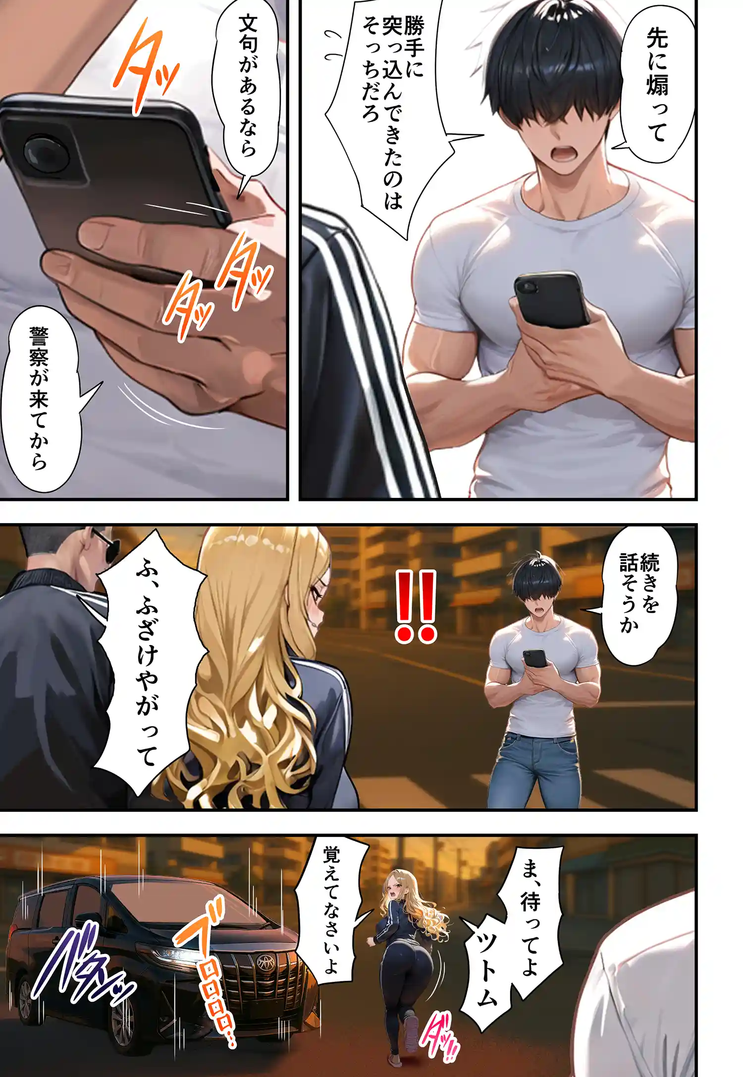 残クレアルフォード元ヤン人妻（32歳3人子持ちママ）NTR 画像19