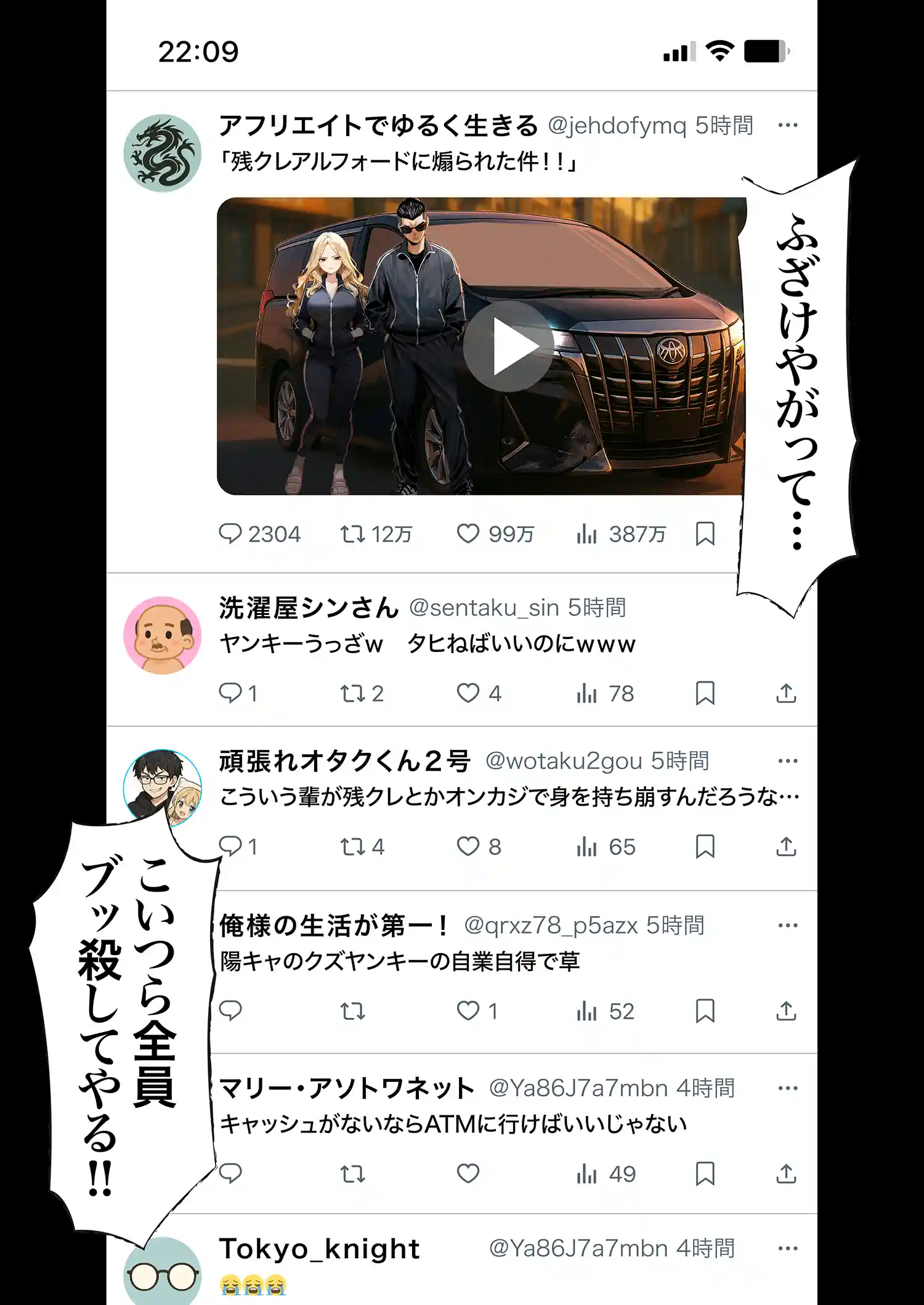 残クレアルフォード元ヤン人妻（32歳3人子持ちママ）NTR 画像22