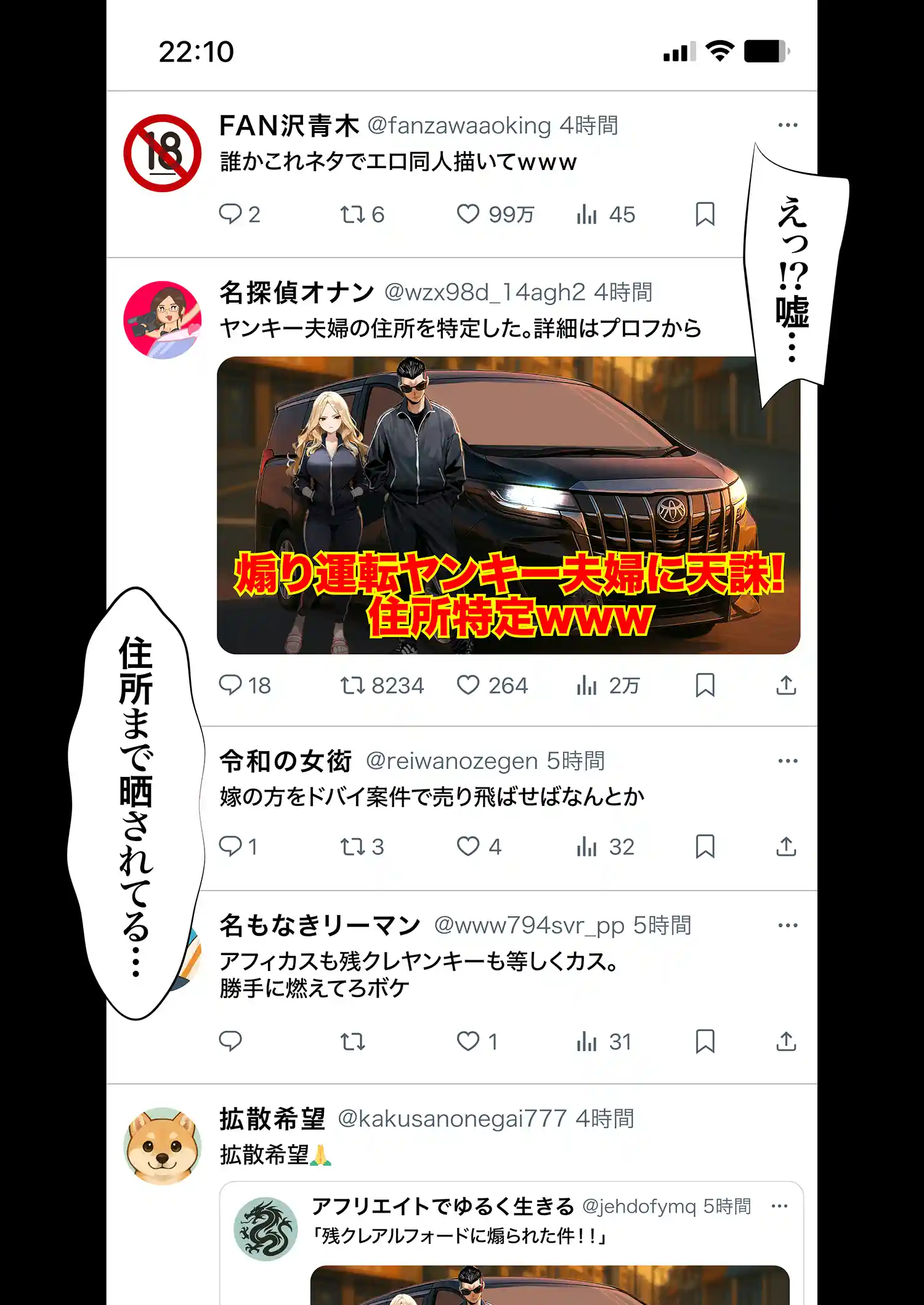残クレアルフォード元ヤン人妻（32歳3人子持ちママ）NTR 画像23