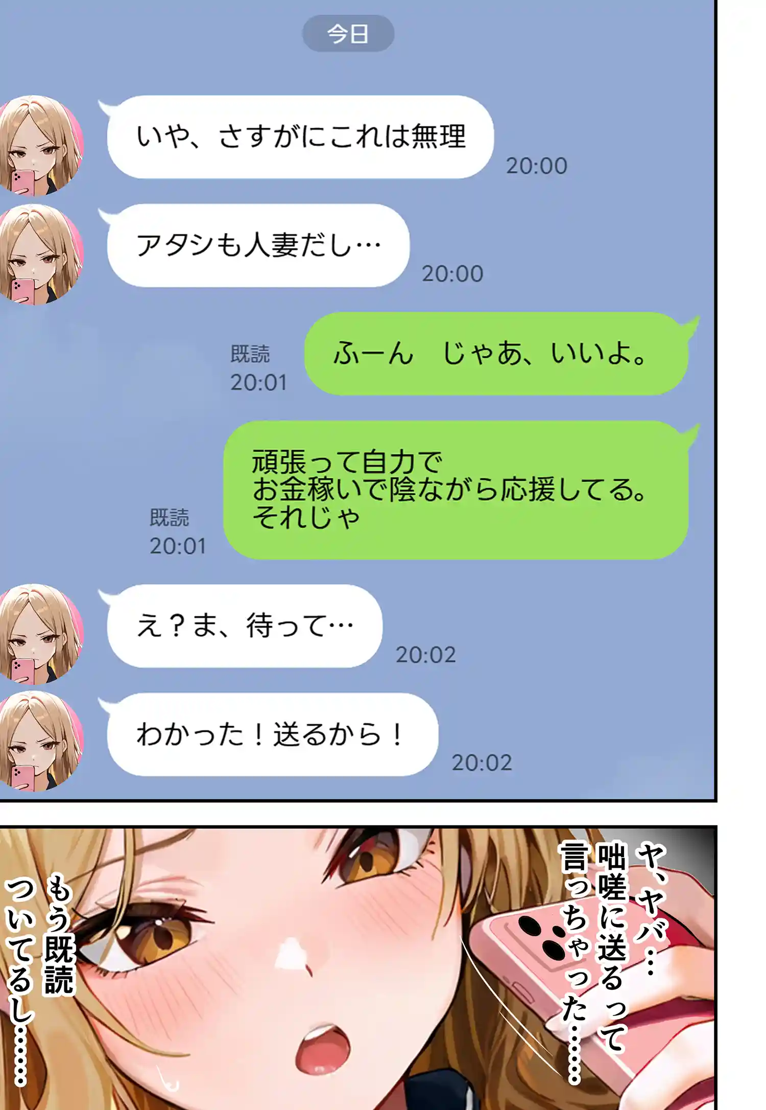 残クレアルフォード元ヤン人妻（32歳3人子持ちママ）NTR 画像37