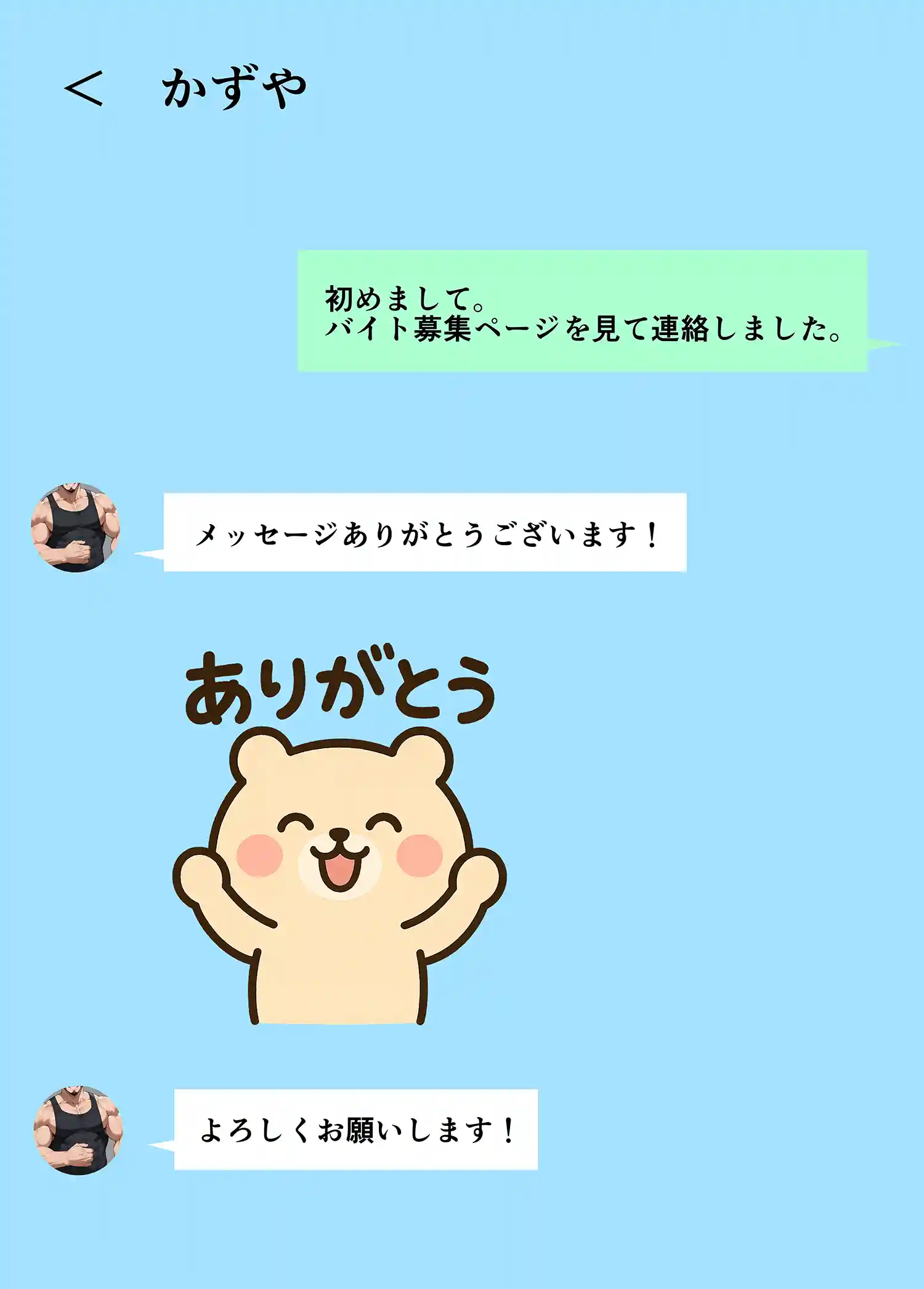 闇バイトでAVに出演したら人生終了した話 無料エロ画像10