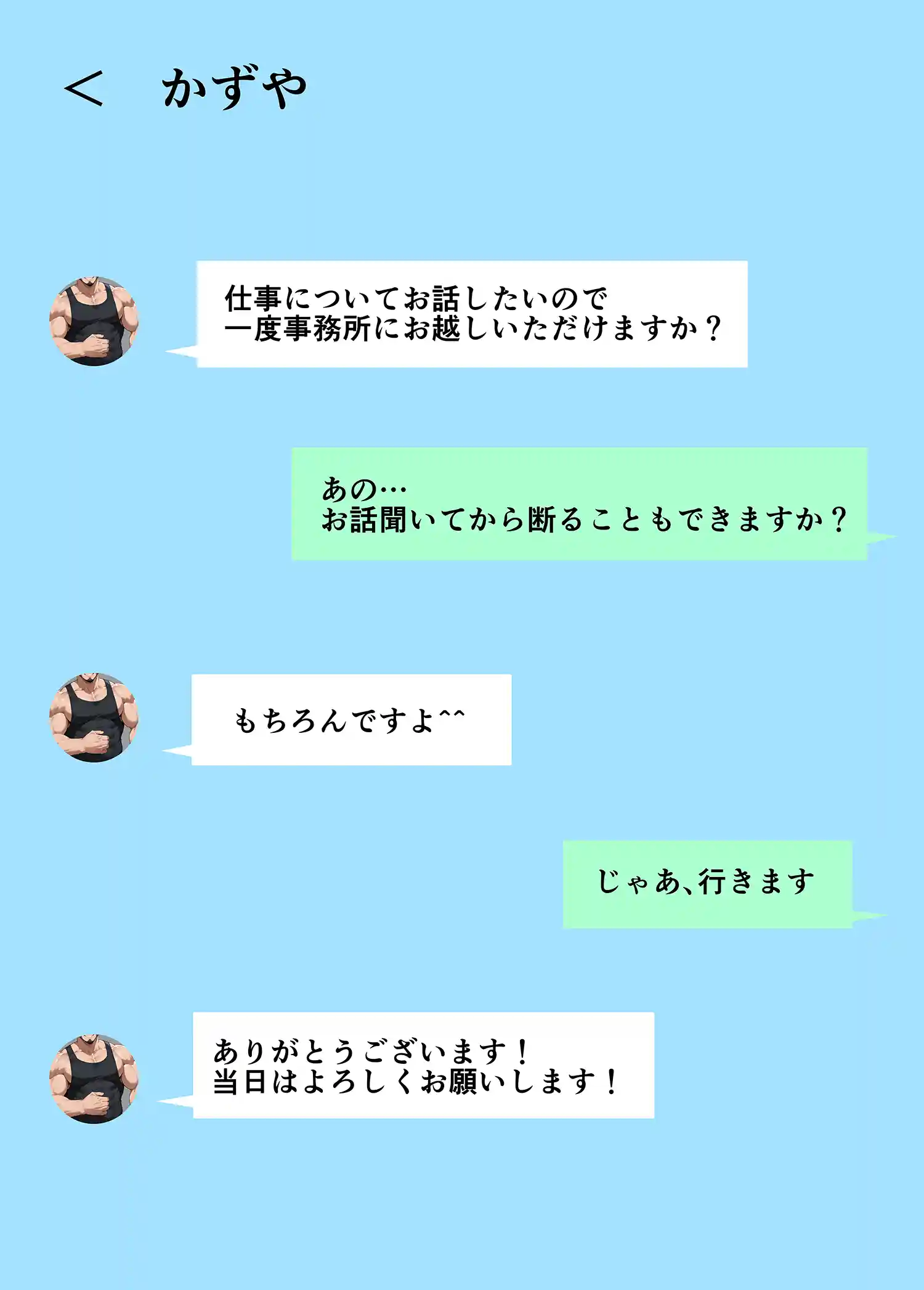 闇バイトでAVに出演したら人生終了した話 無料エロ画像11
