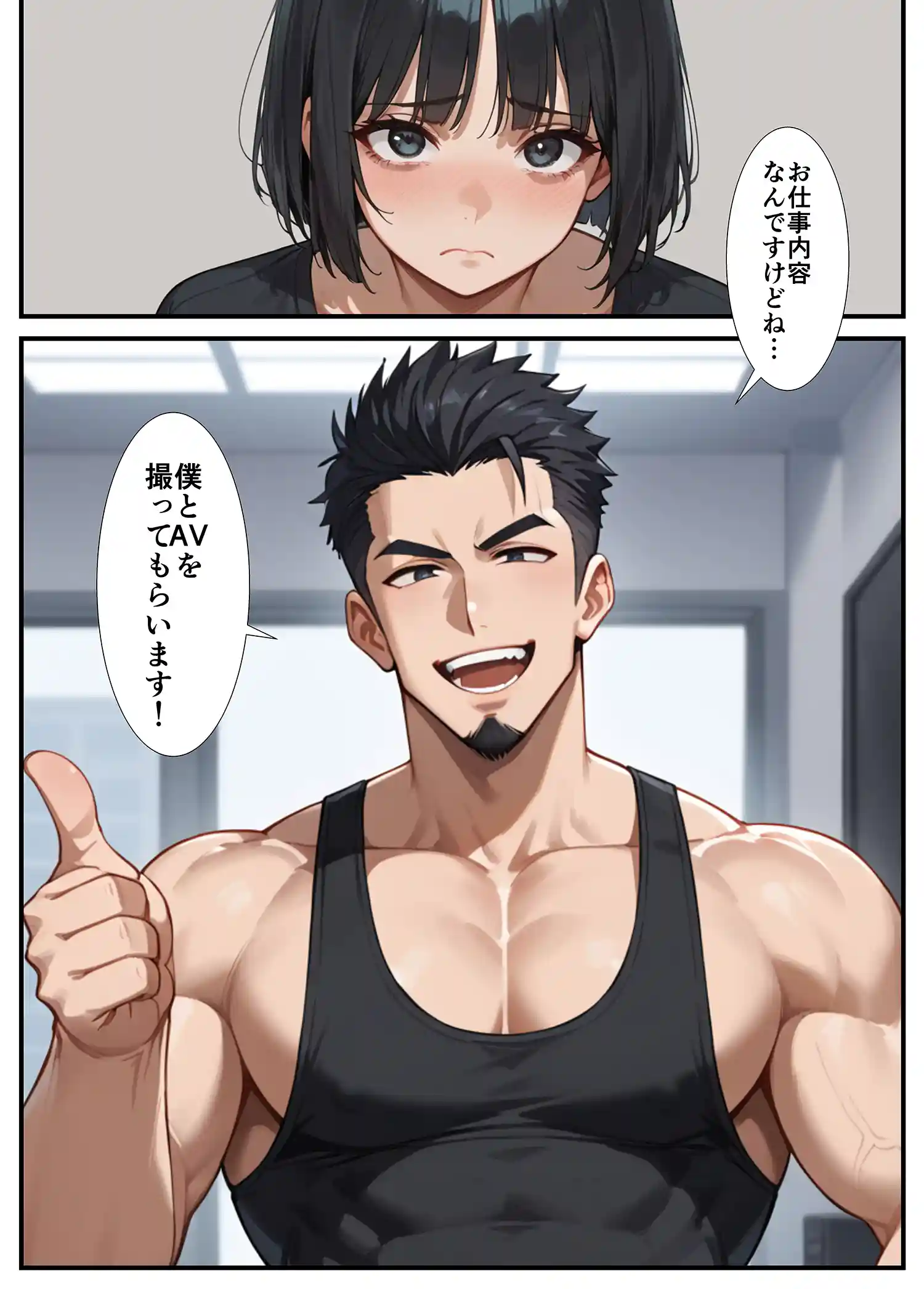 闇バイトでAVに出演したら人生終了した話 無料エロ画像14