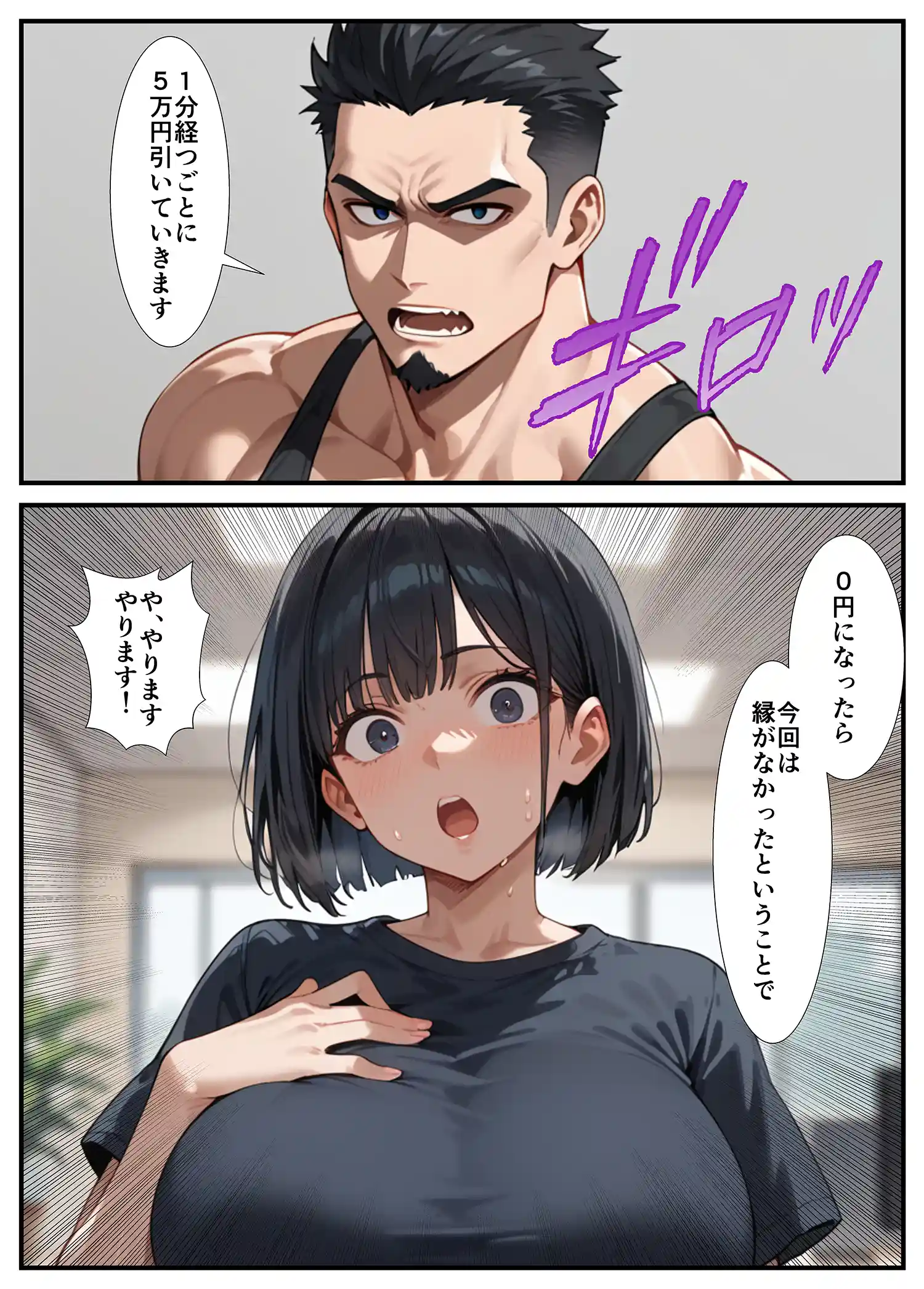闇バイトでAVに出演したら人生終了した話 無料エロ画像19