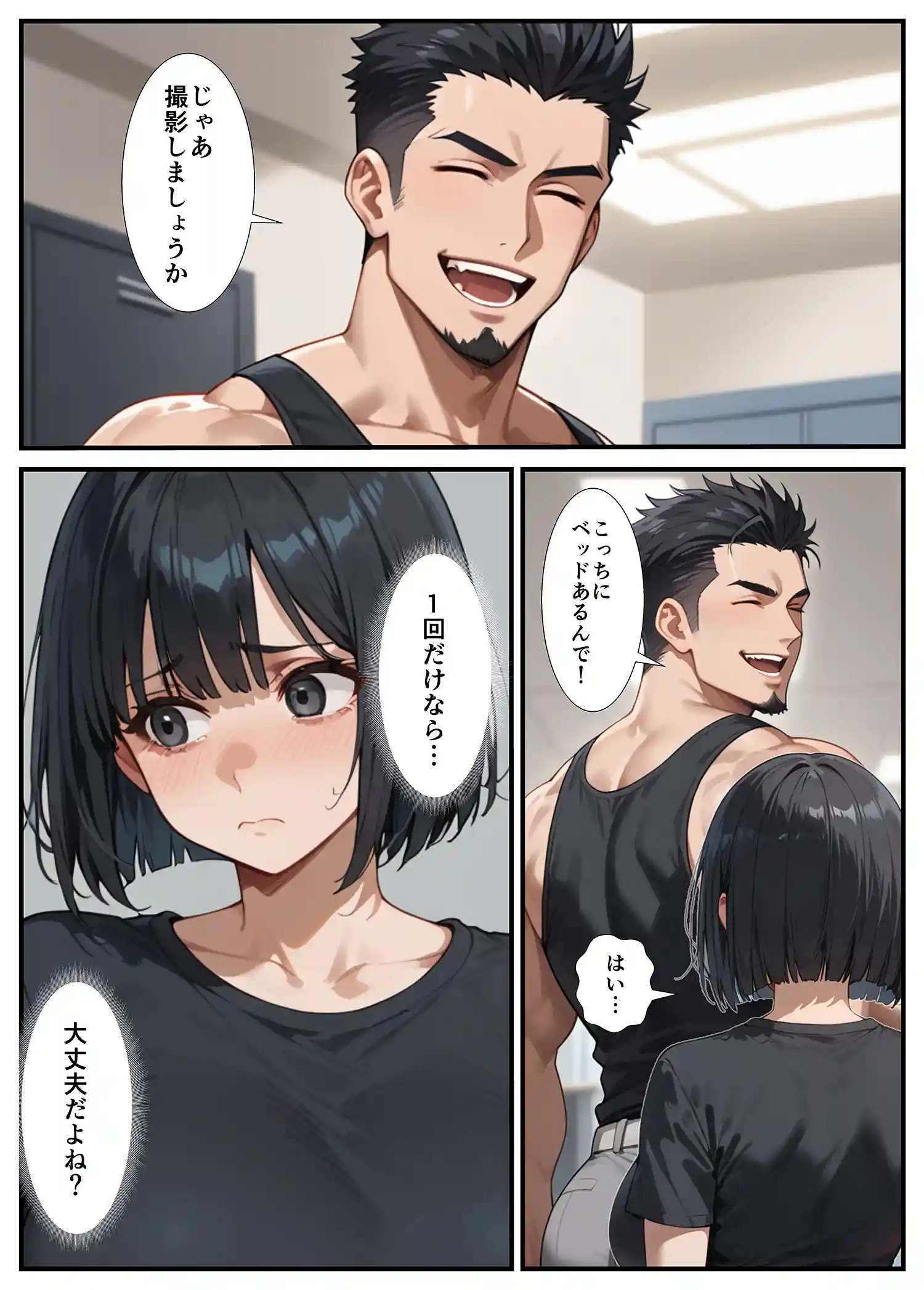 闇バイトでAVに出演したら人生終了した話 無料エロ画像24