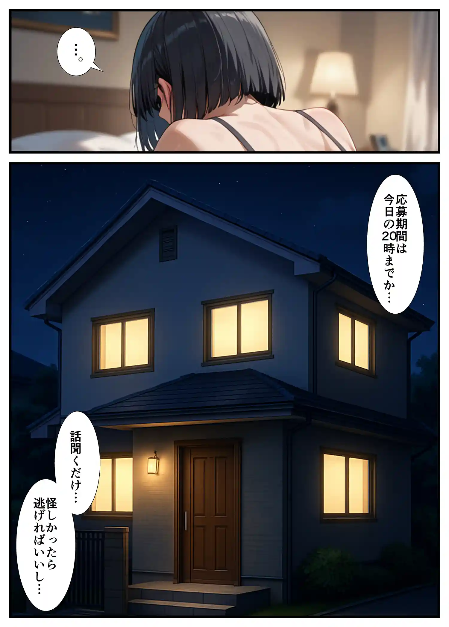 闇バイトでAVに出演したら人生終了した話 無料エロ画像9