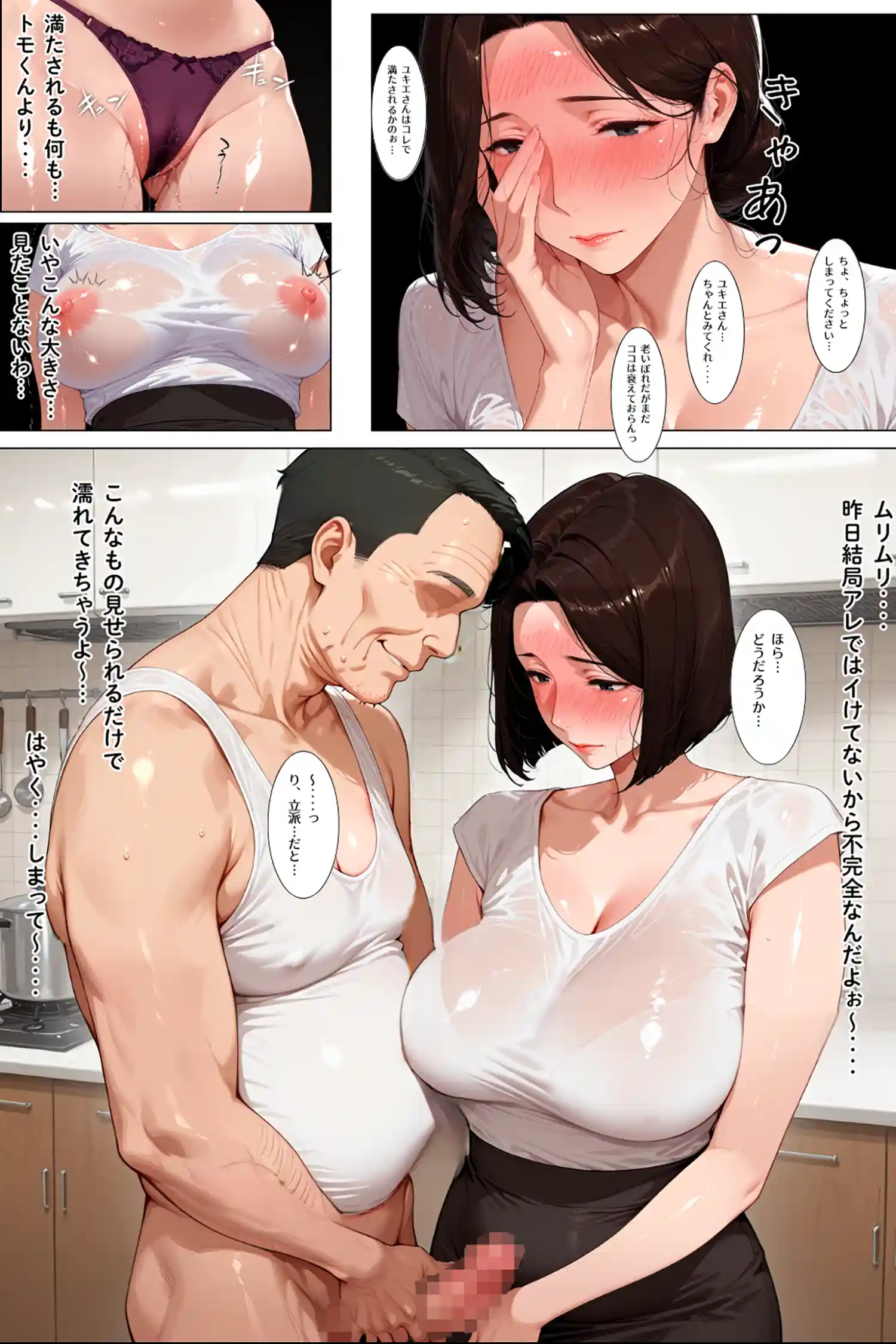 レスられ妻が義父に寝取られ孕む噺
 画像17