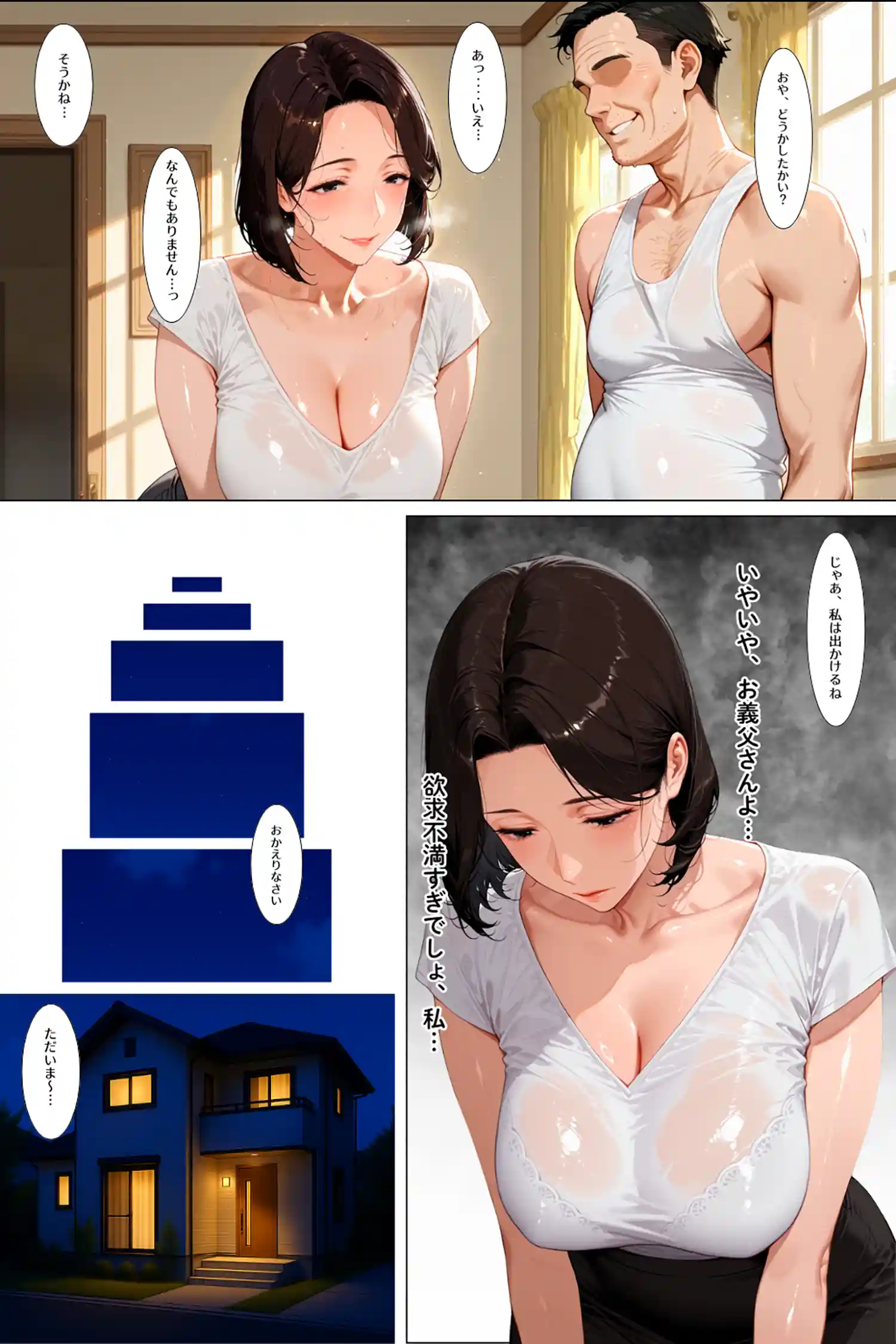 レスられ妻が義父に寝取られ孕む噺
 画像5
