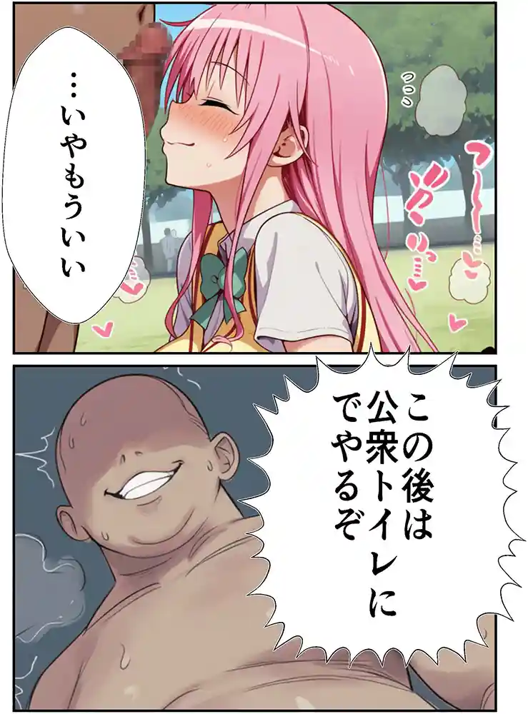 催●とらぶる 本編フル漫画画像17