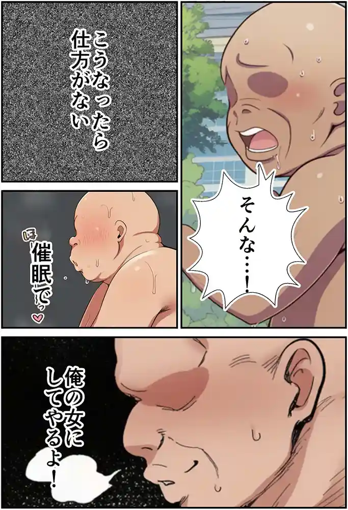 催●とらぶる 本編フル漫画画像4