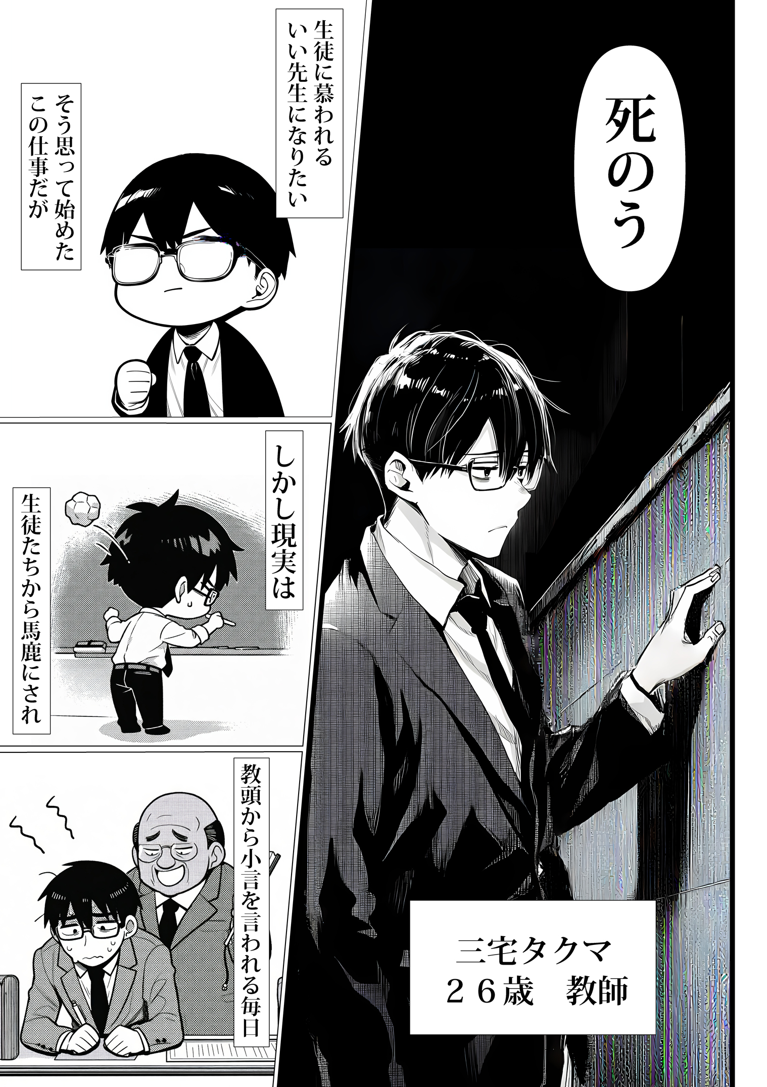死のうと思ったらオタクに優しいギャルがセックスしてくれた 画像1