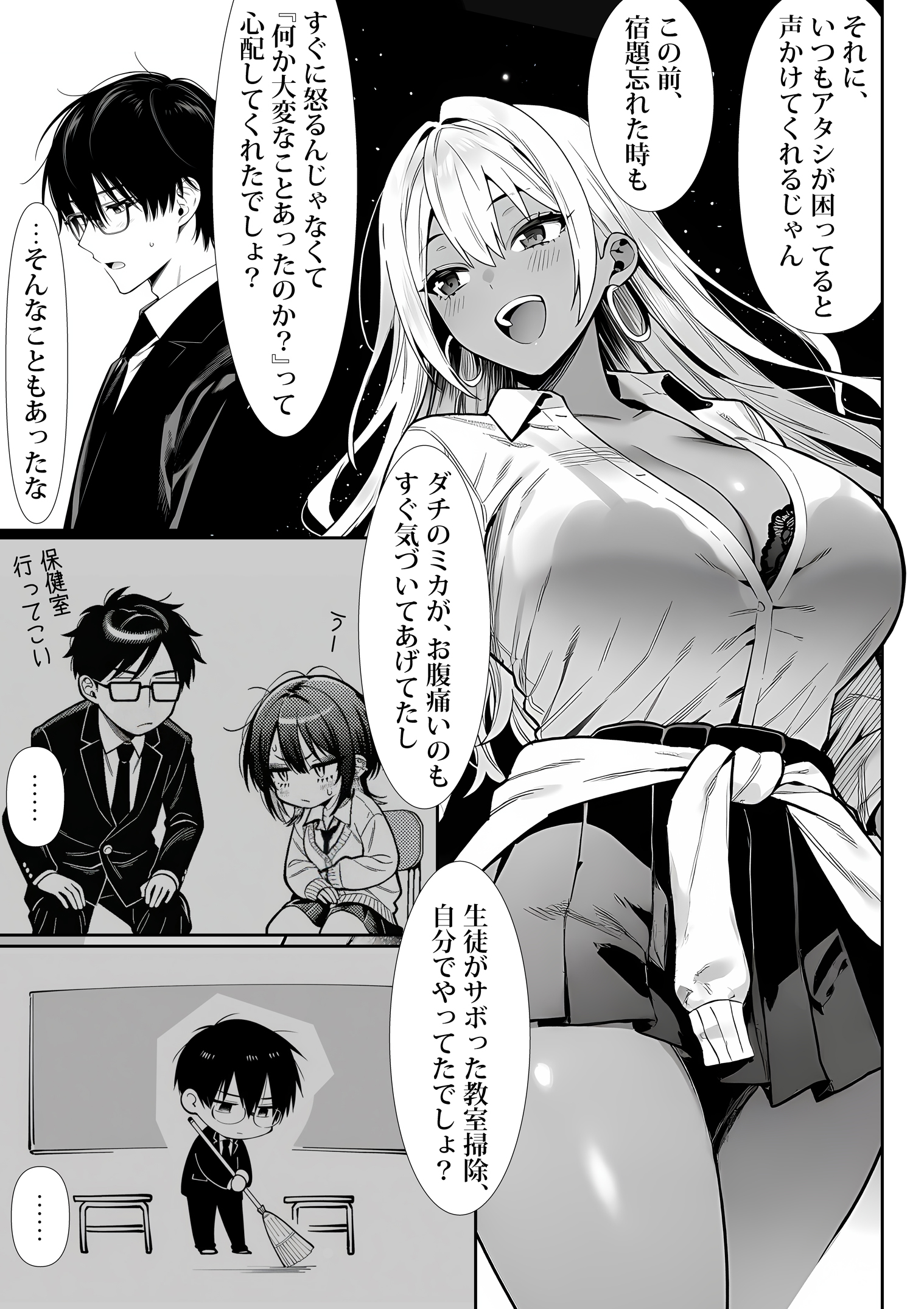 死のうと思ったらオタクに優しいギャルがセックスしてくれた 画像13